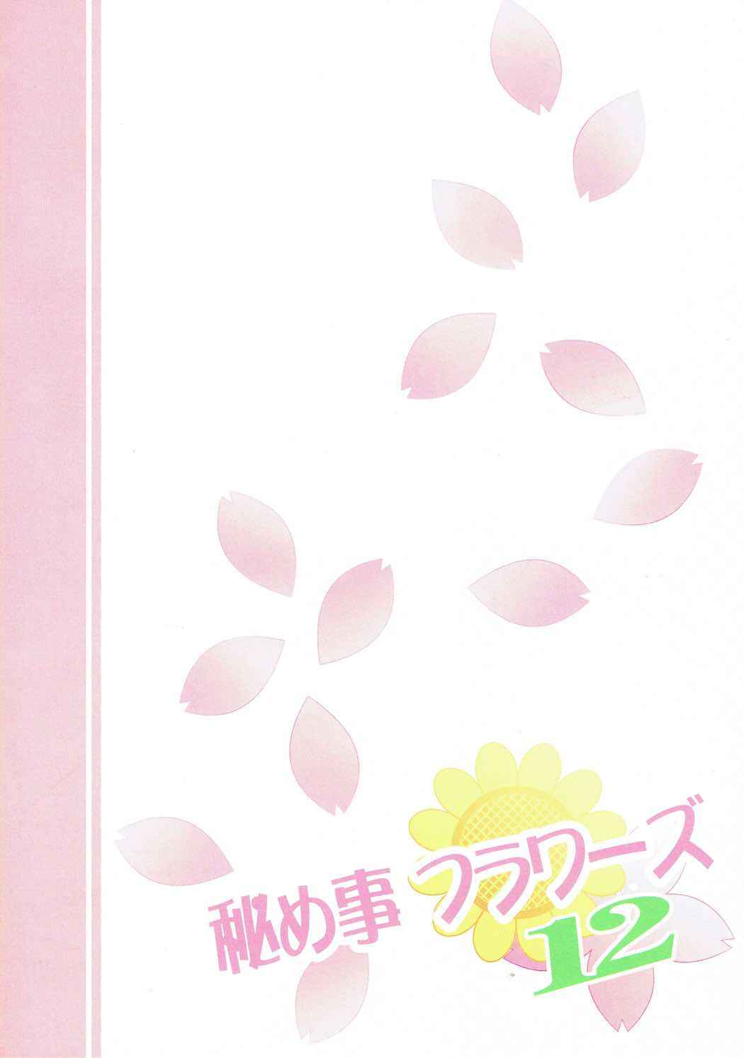 Page 14 Chapter 12 YuruYuri - Secret Flowers