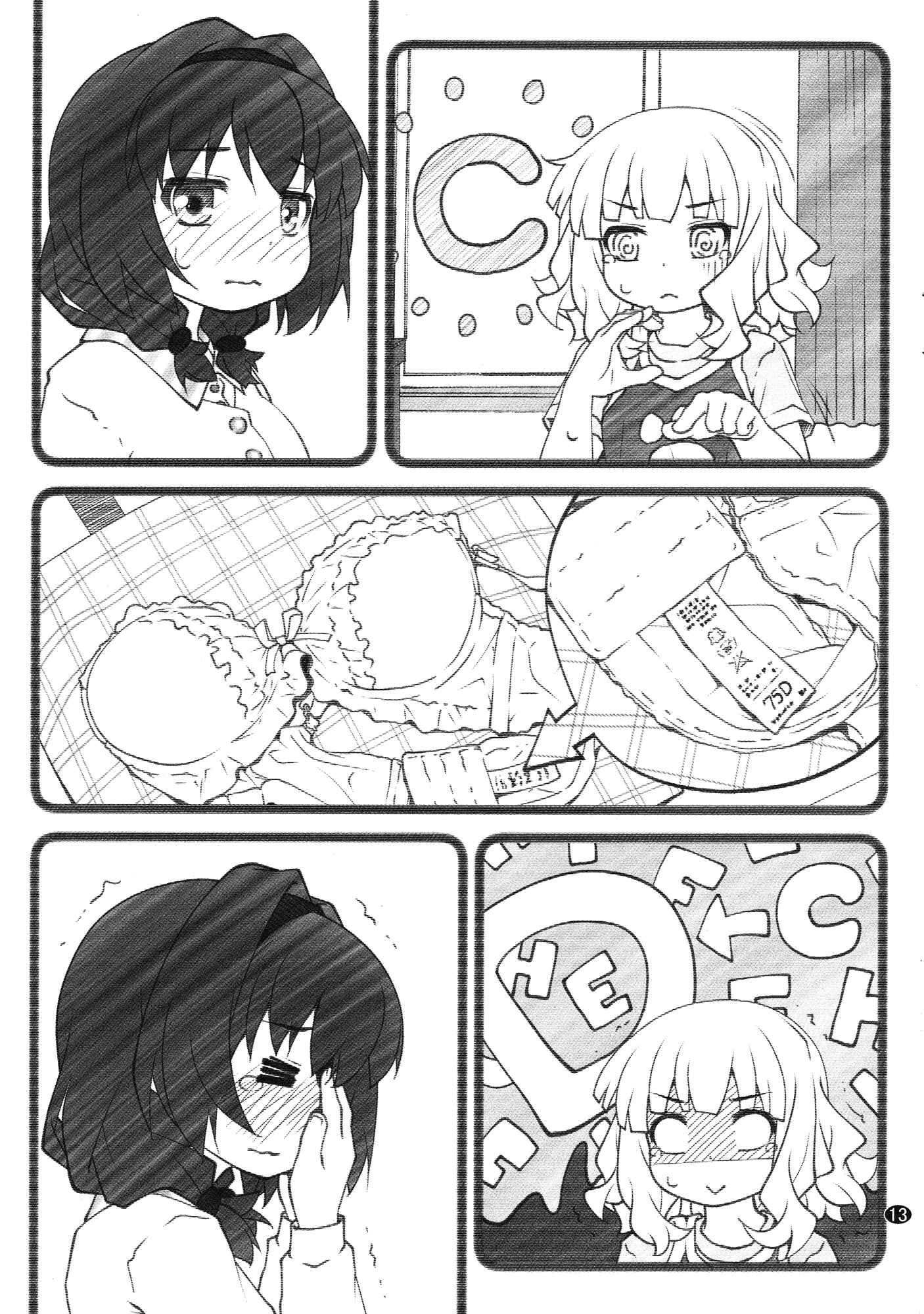 Page 13 Chapter 9 YuruYuri - Secret Flowers