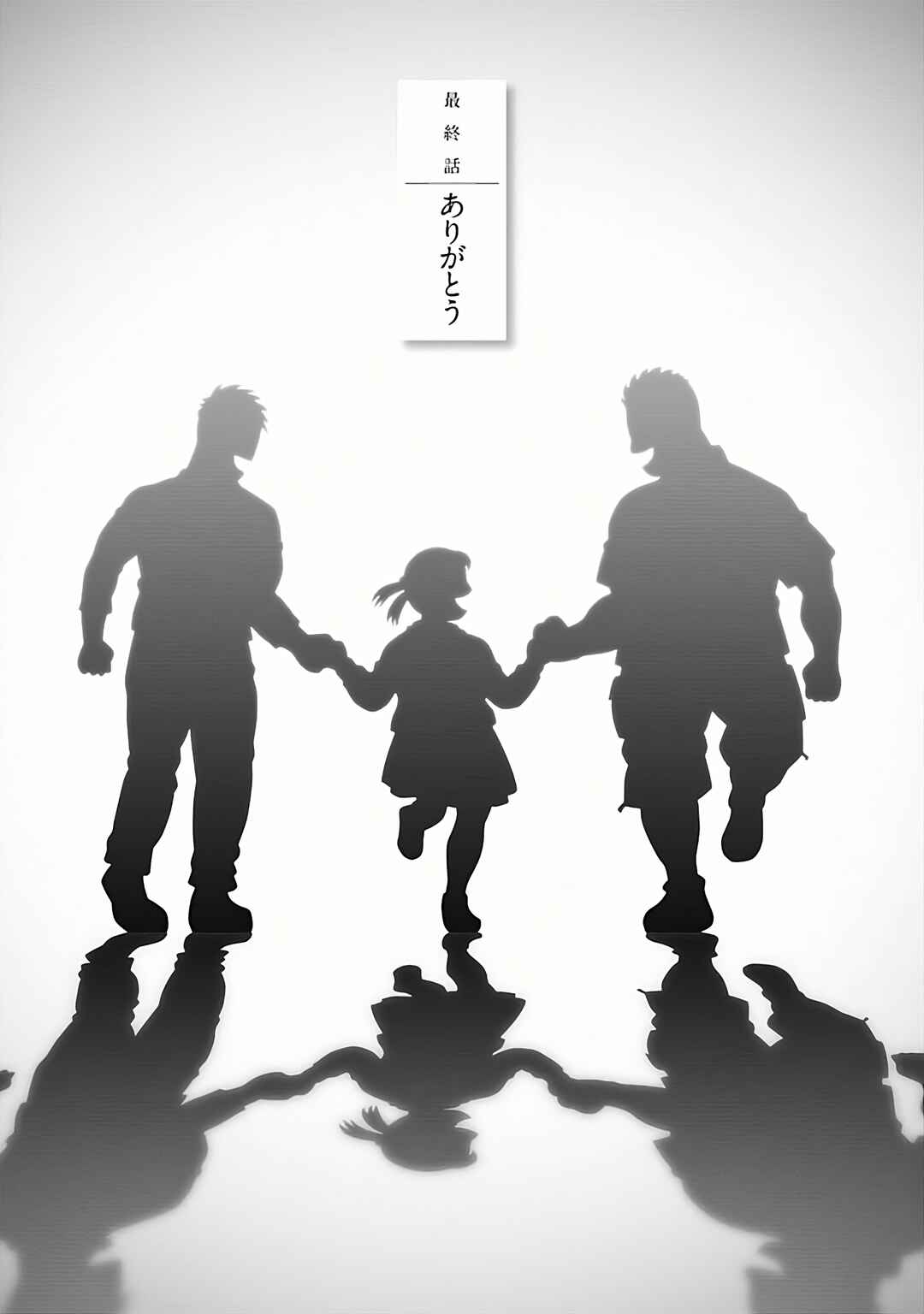 Page 1 Chapter 28 Otouto no Otto