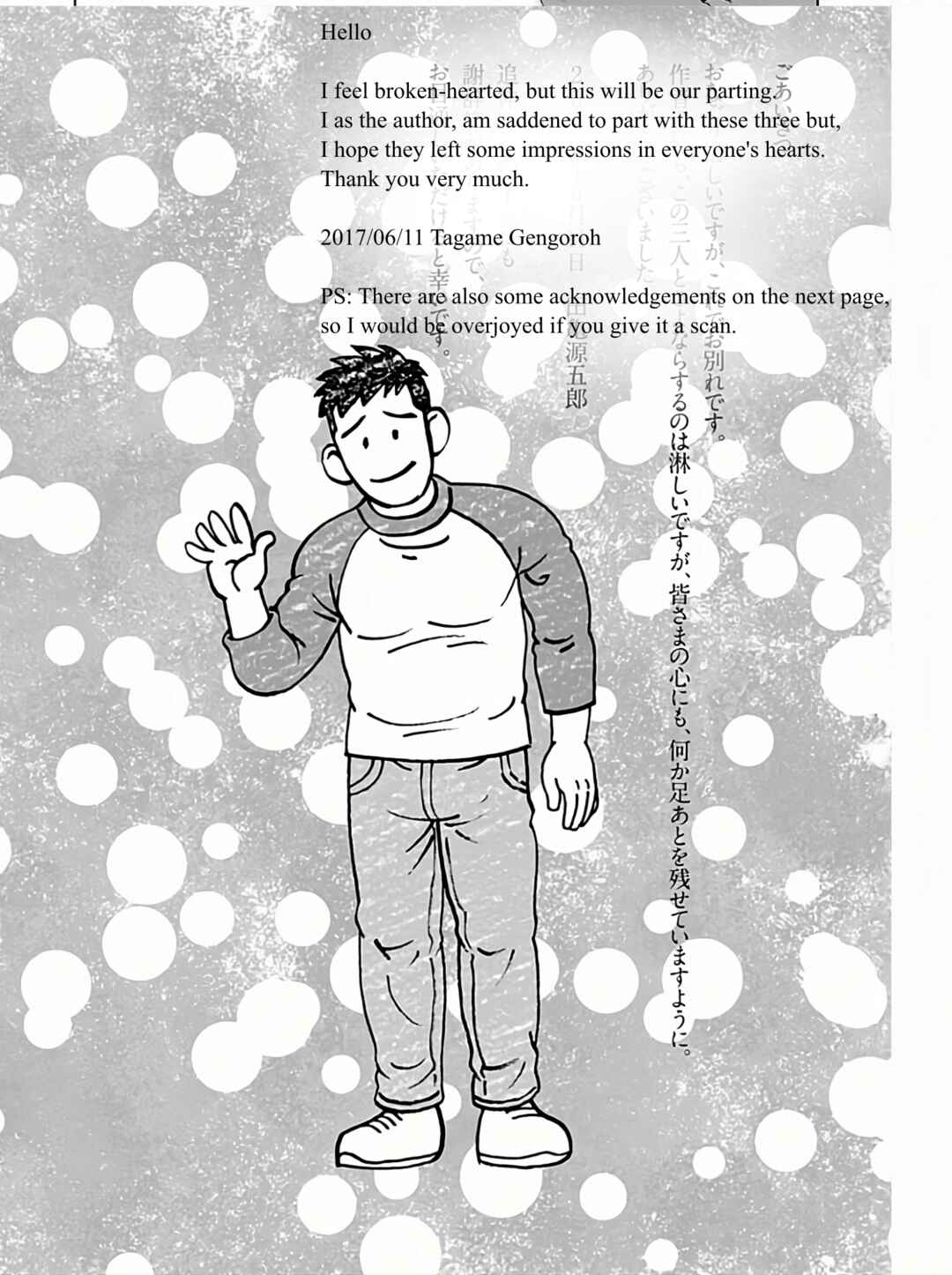 Page 30 Chapter 28 Otouto no Otto