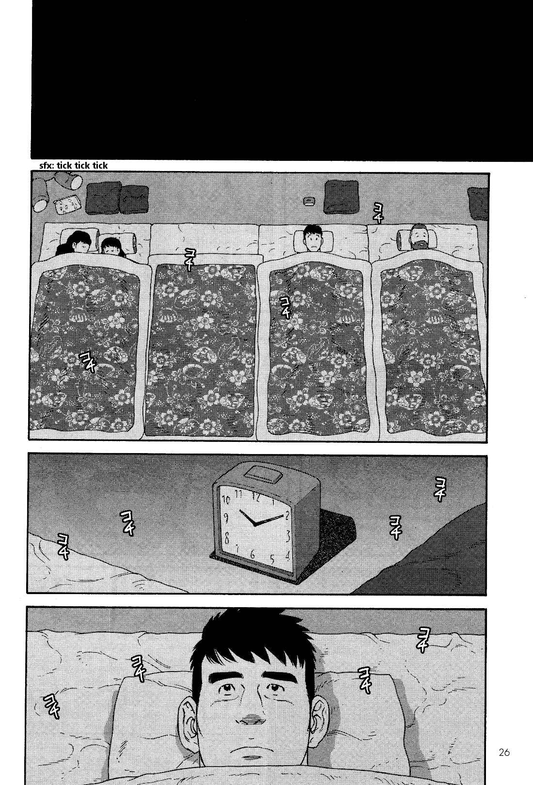 Page 7 Chapter 17 Otouto no Otto