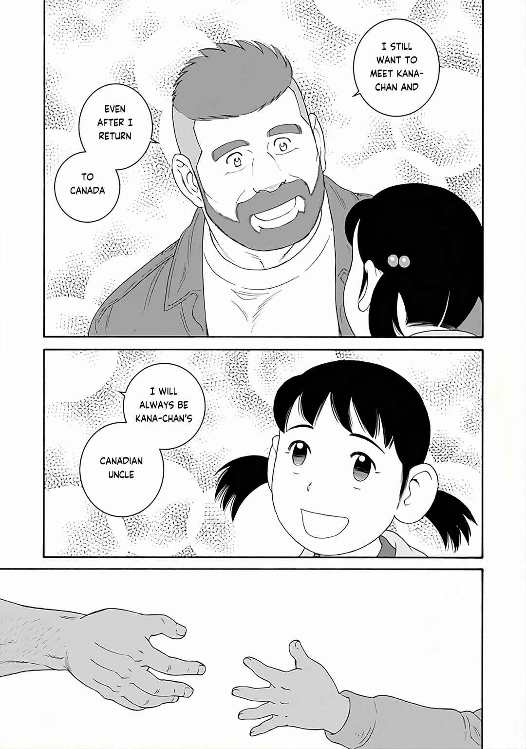Page 15 Chapter 27 Otouto no Otto
