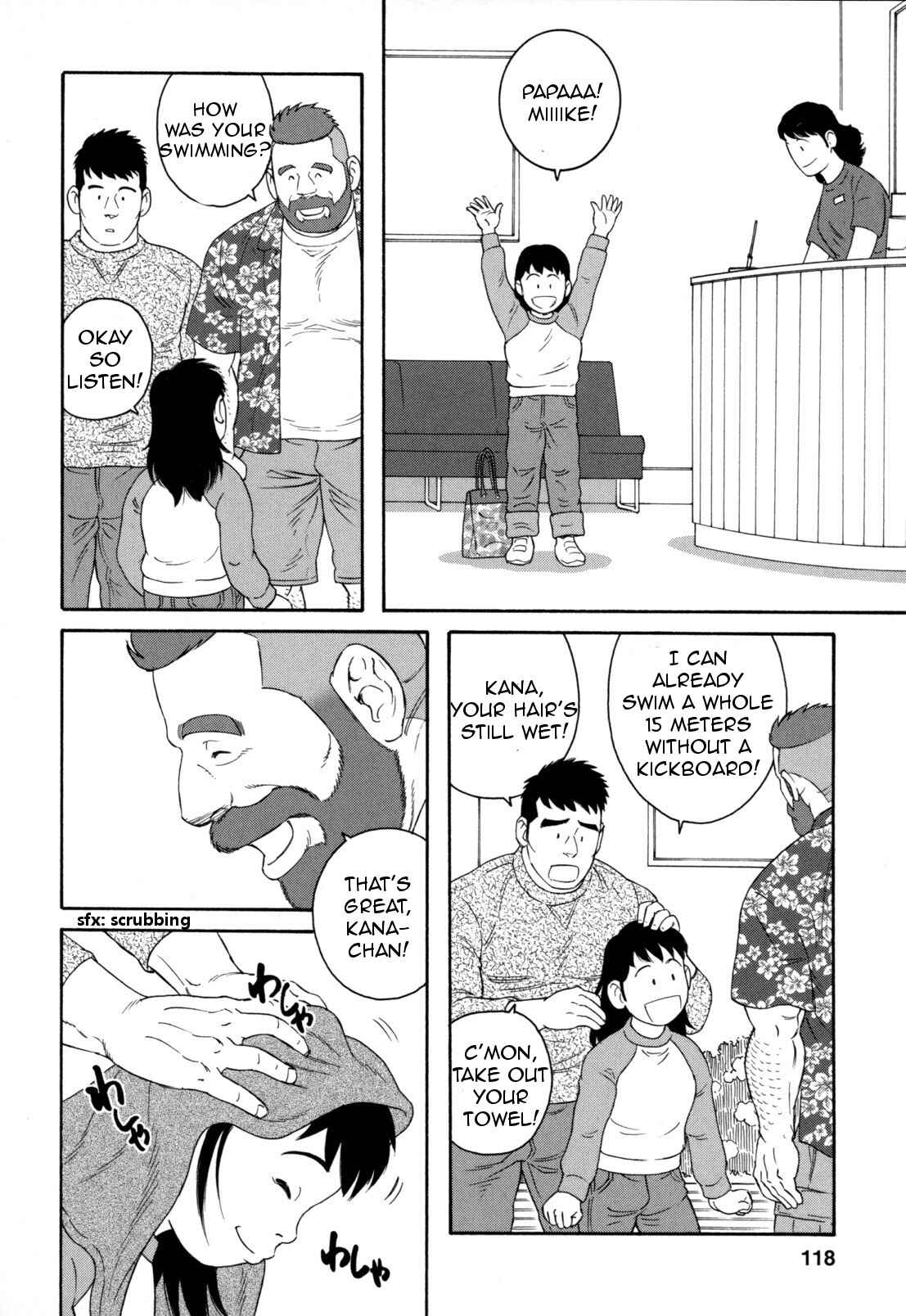 Page 17 Chapter 12 Otouto no Otto