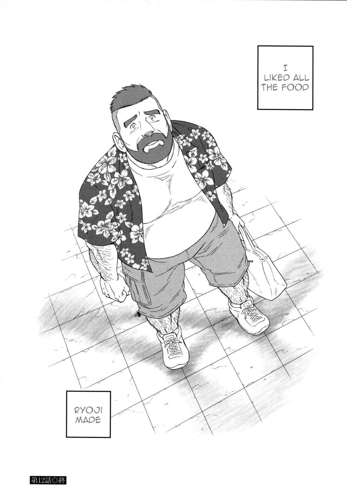 Page 27 Chapter 12 Otouto no Otto
