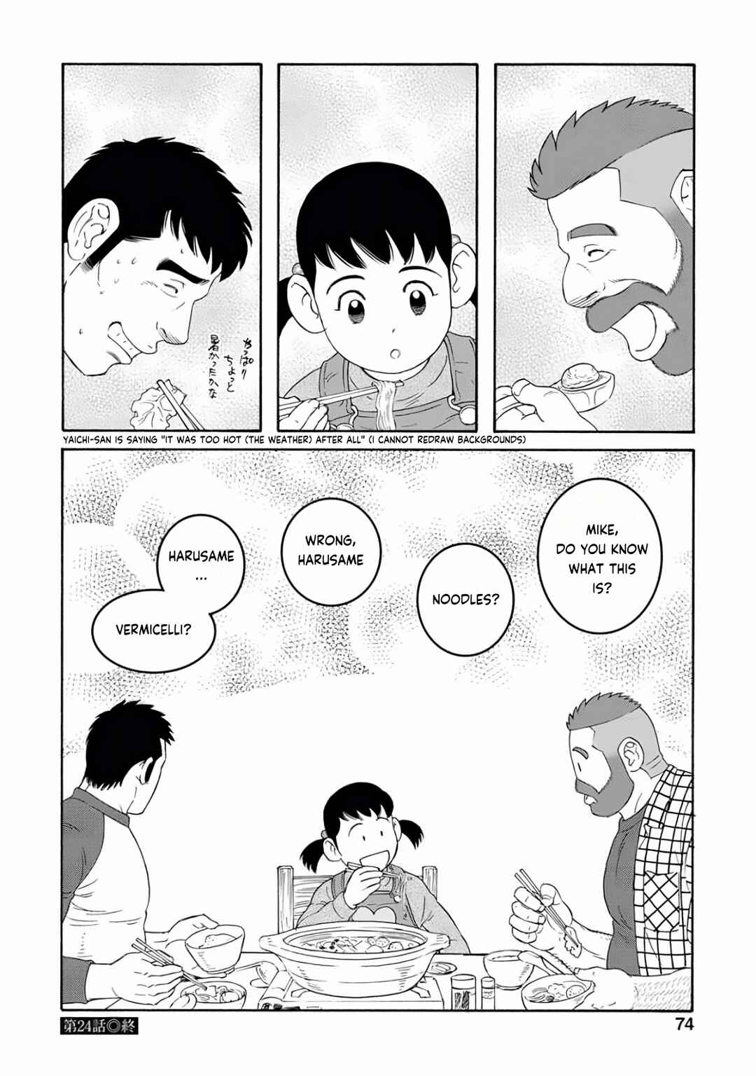Page 24 Chapter 24 Otouto no Otto