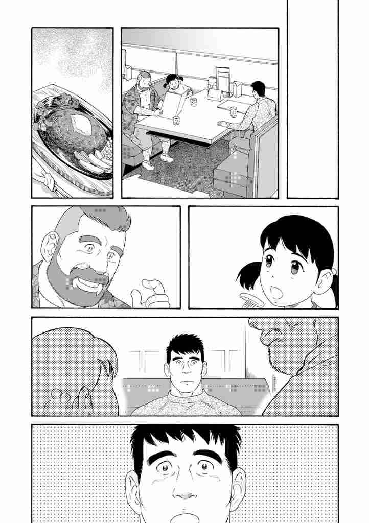 Page 7 Chapter 5 Otouto no Otto
