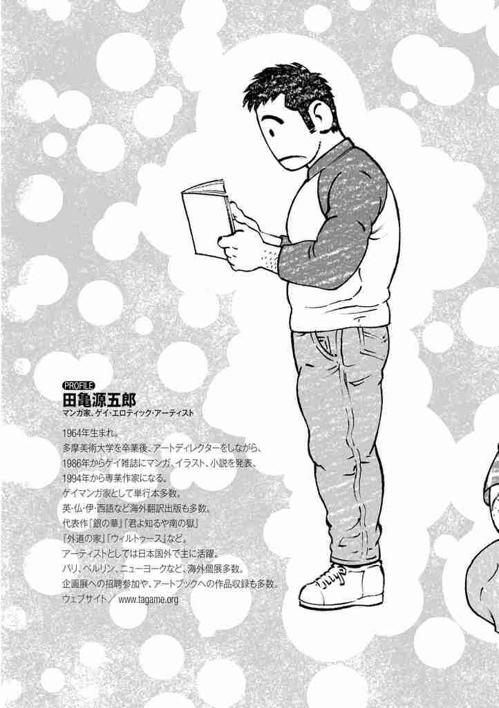 Page 27 Chapter 7 Otouto no Otto