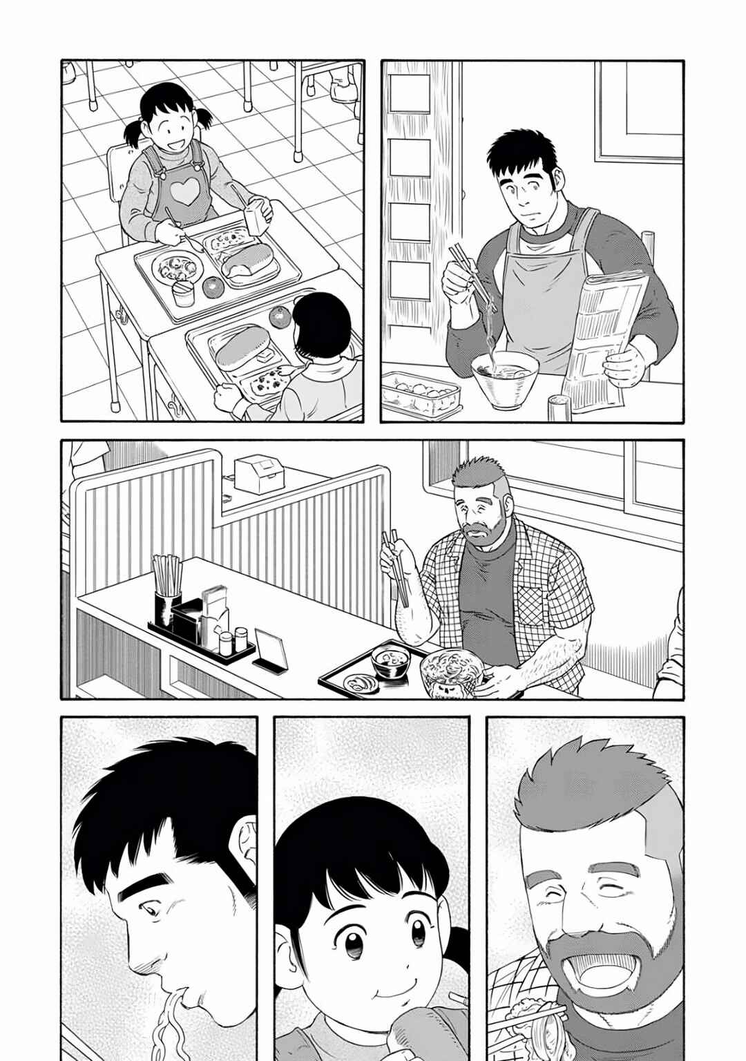Page 14 Chapter 23 Otouto no Otto