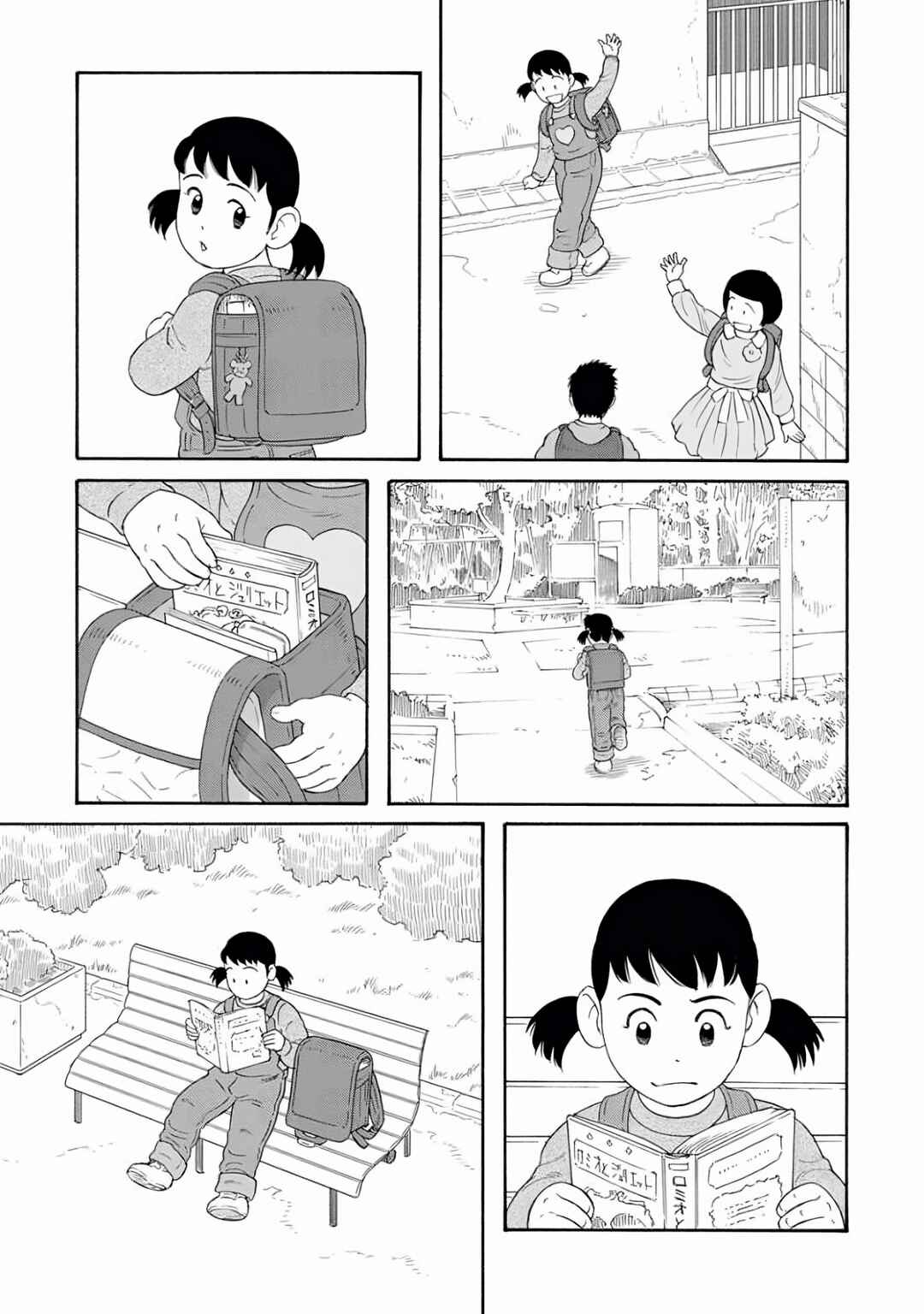 Page 21 Chapter 23 Otouto no Otto