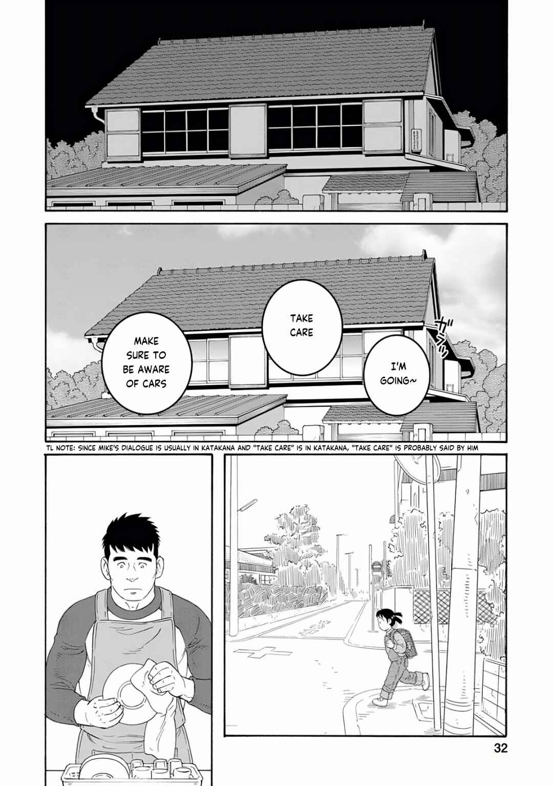 Page 6 Chapter 23 Otouto no Otto