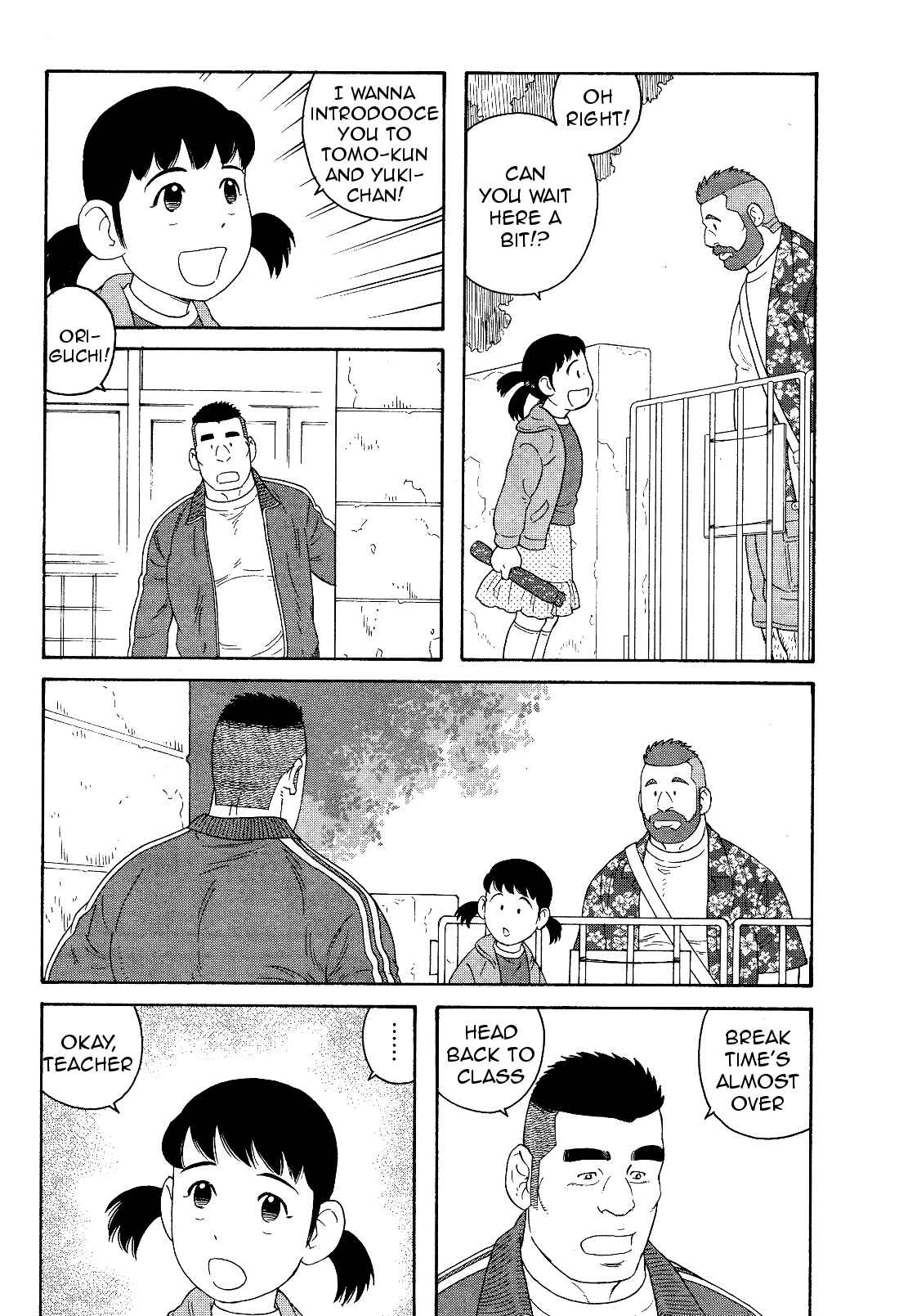 Page 19 Chapter 21 Otouto no Otto