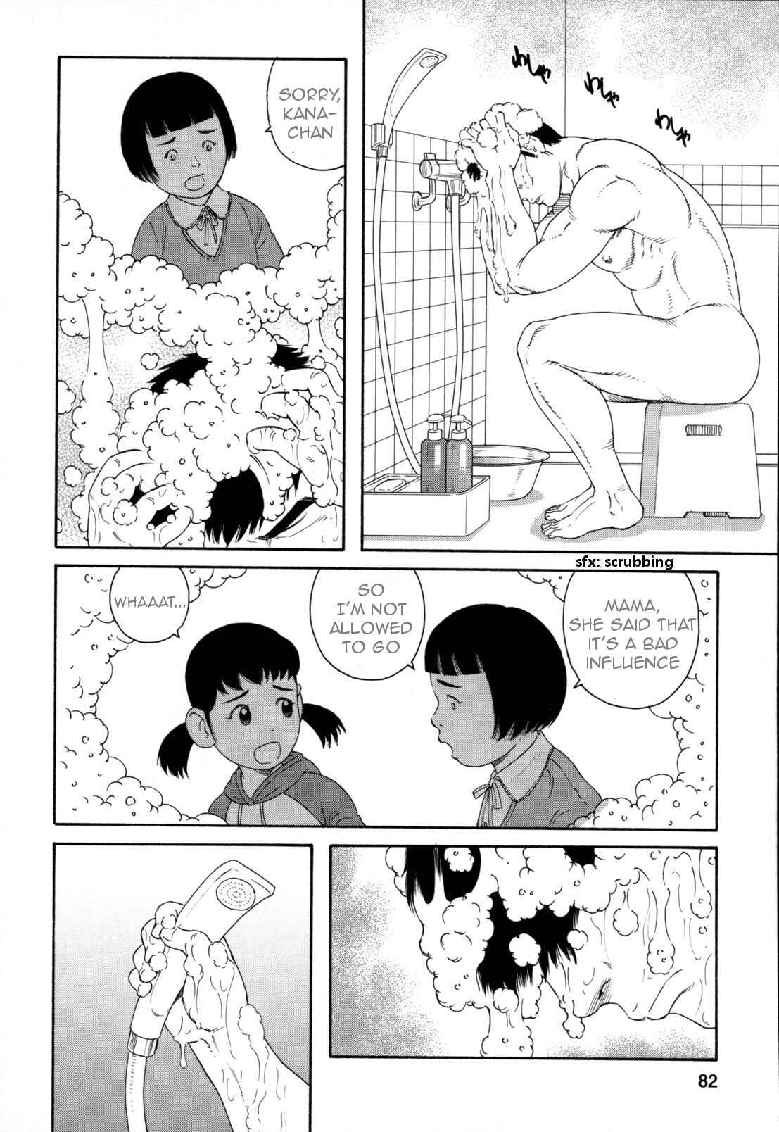 Page 5 Chapter 11 Otouto no Otto