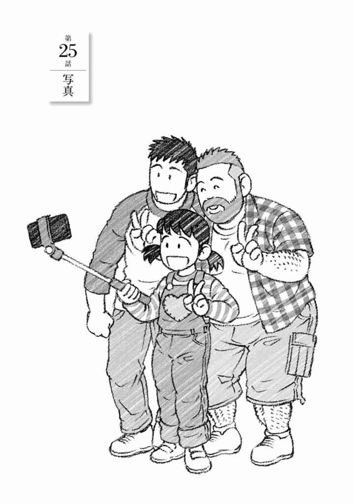 Page 1 Chapter 25 Otouto no Otto