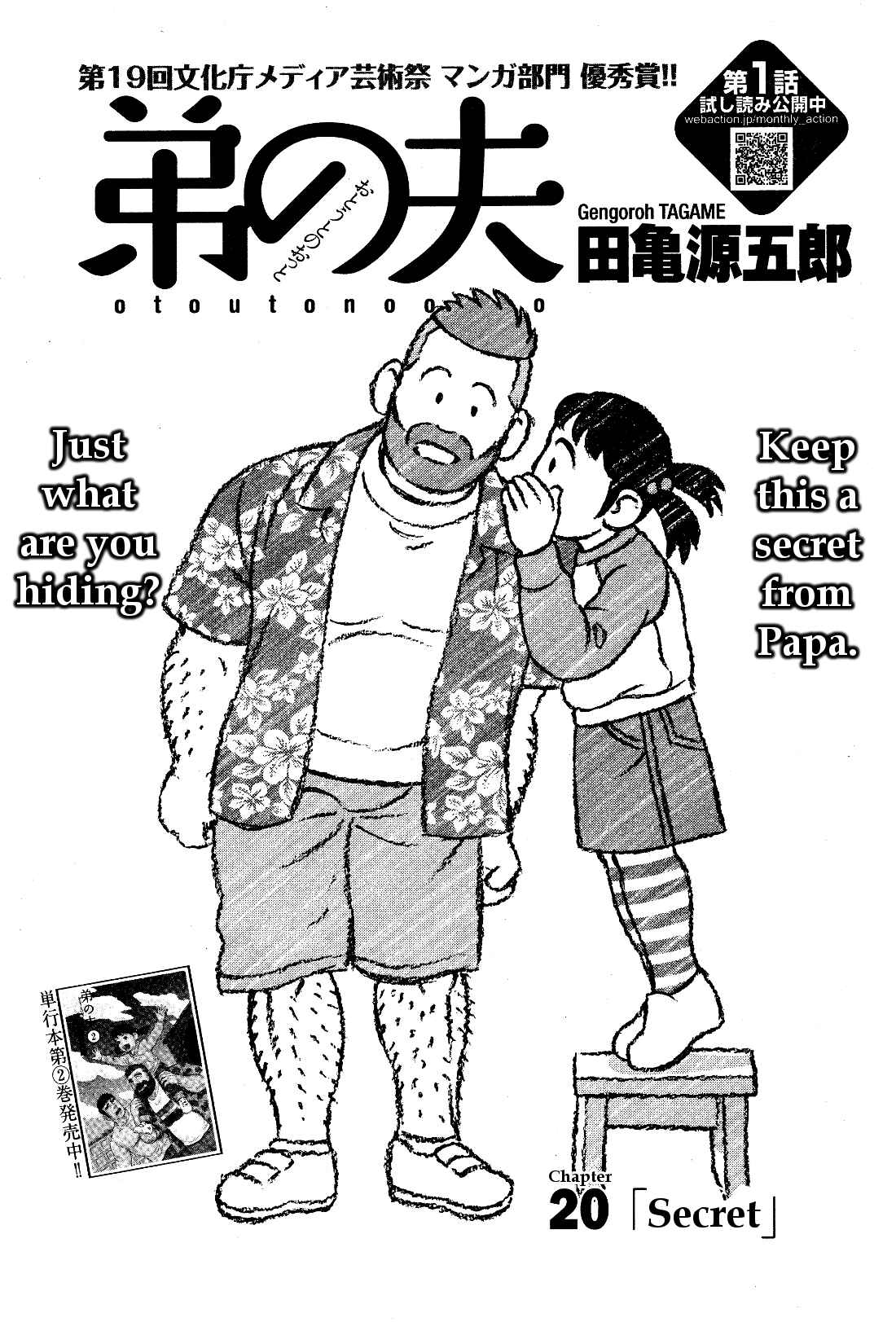 Page 2 Chapter 20 Otouto no Otto