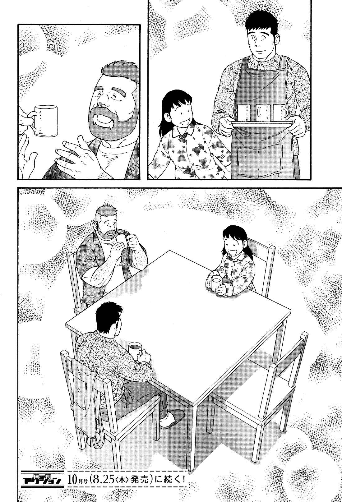 Page 25 Chapter 20 Otouto no Otto
