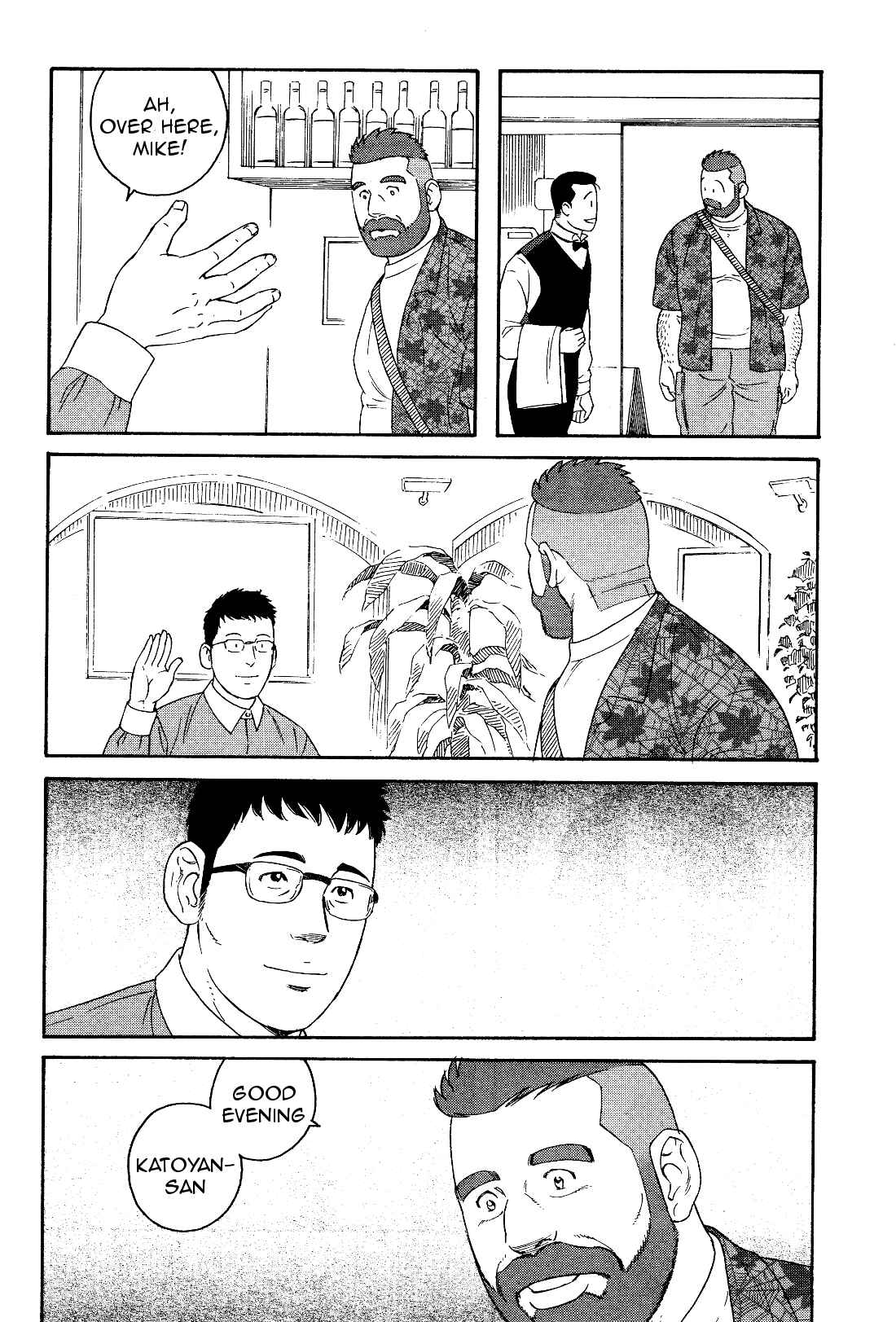 Page 5 Chapter 20 Otouto no Otto