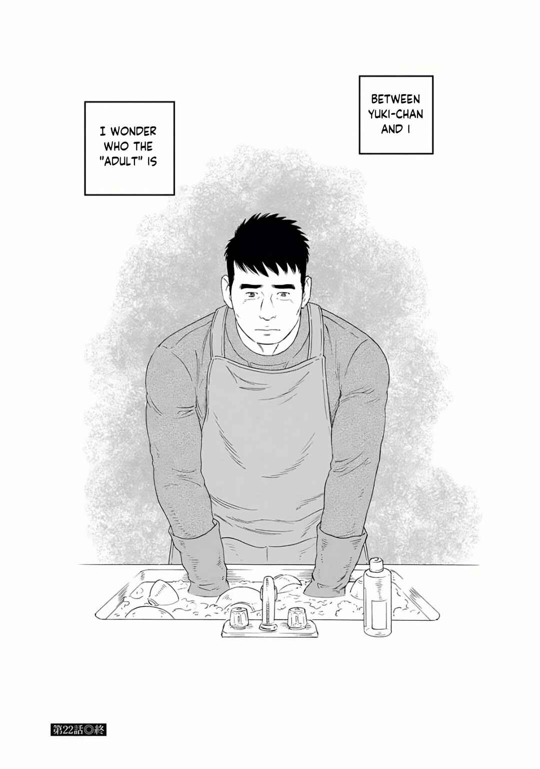 Page 25 Chapter 22 Otouto no Otto