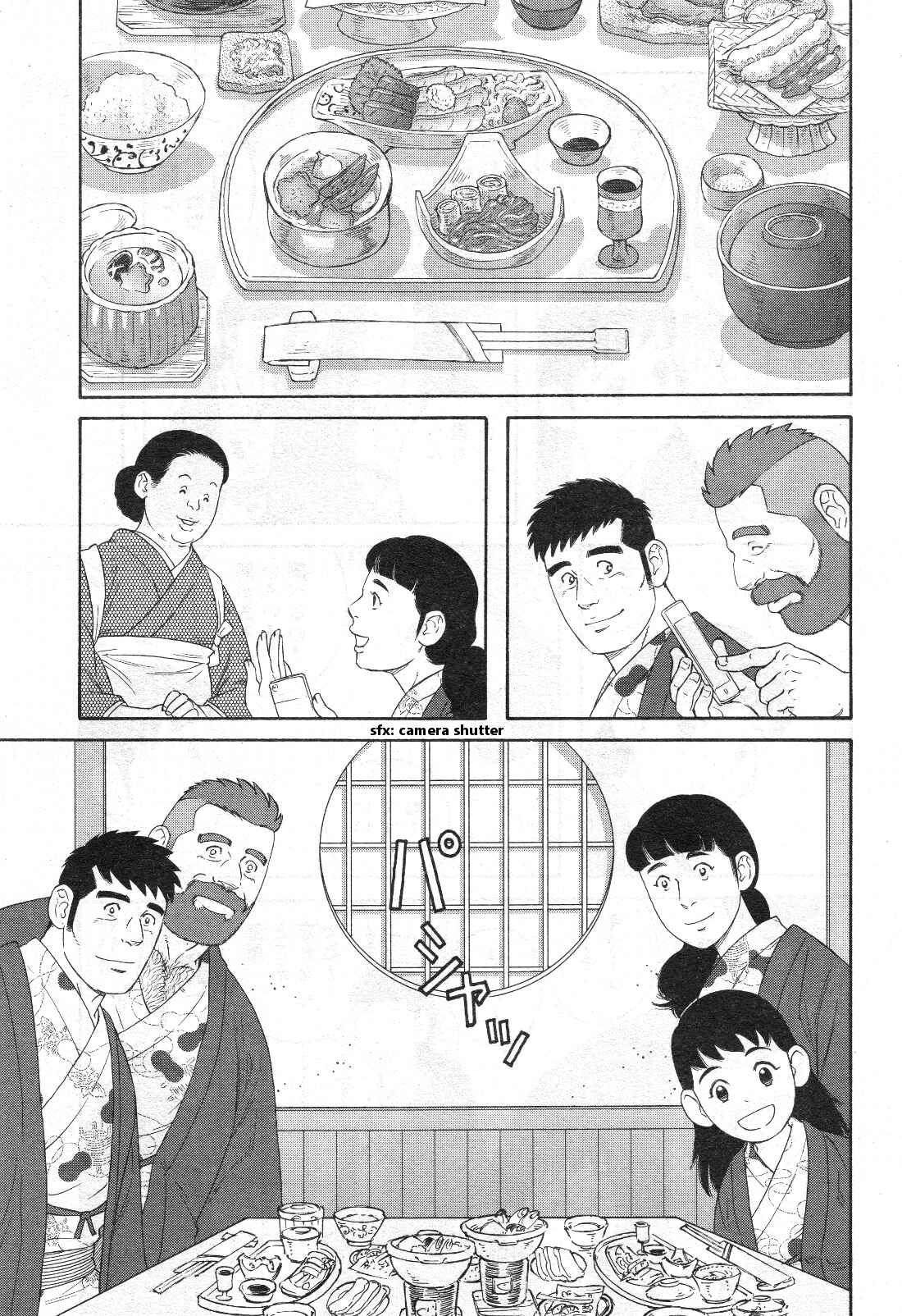 Page 18 Chapter 16 Otouto no Otto