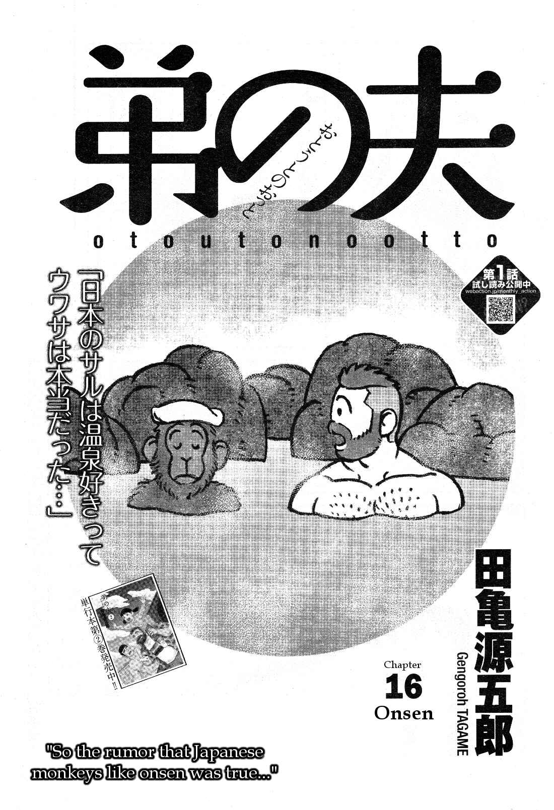 Page 2 Chapter 16 Otouto no Otto