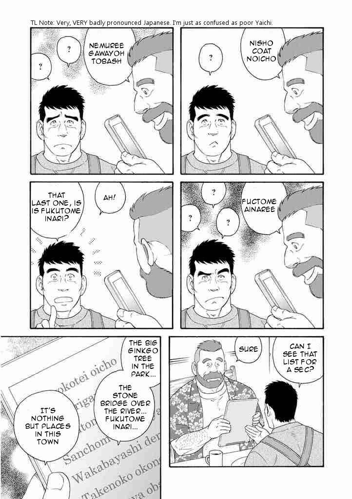 Page 7 Chapter 3 Otouto no Otto