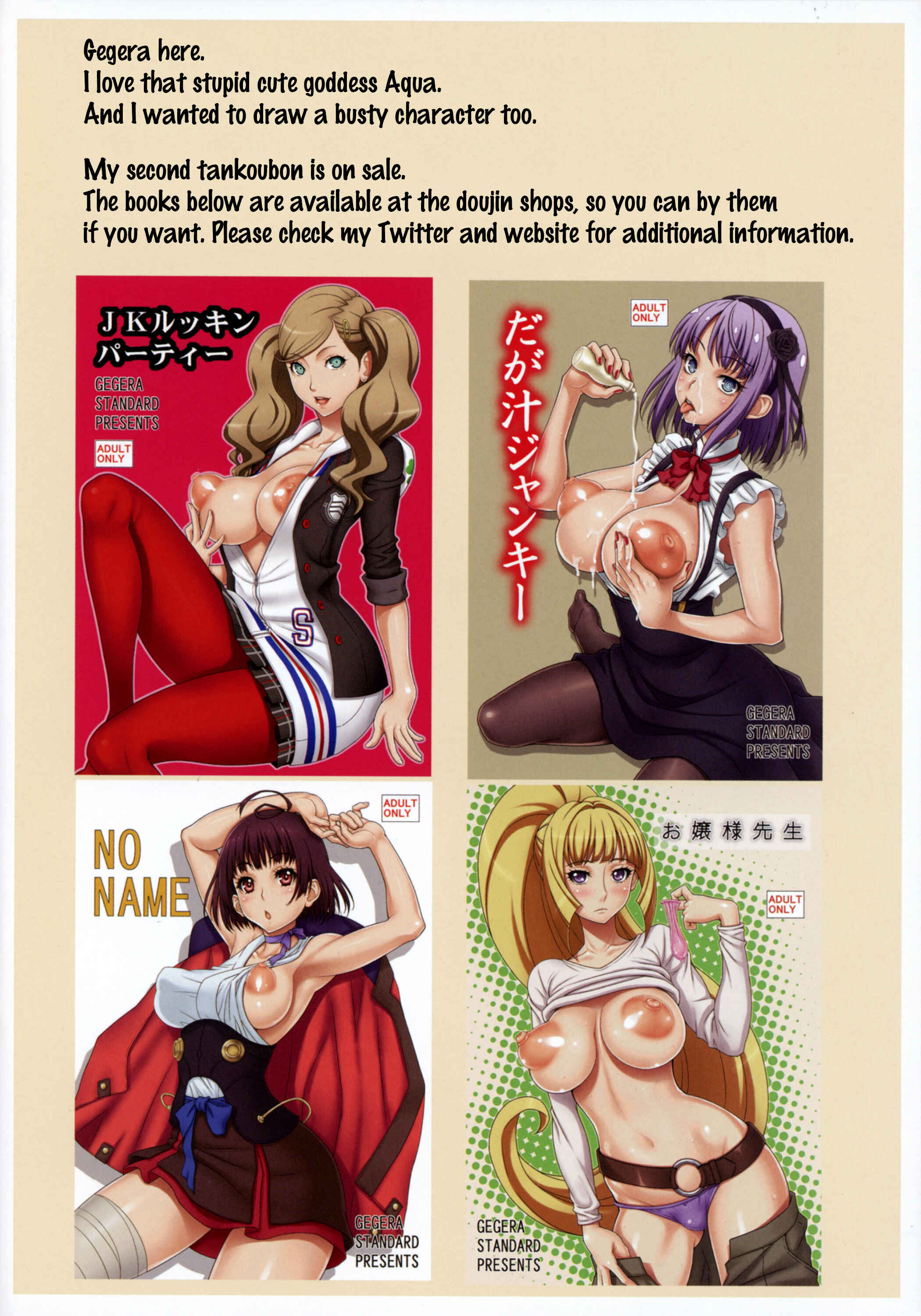 Page 13 Chapter Unknown_468b Kono Subarashii Sekai ni Shukufuku wo! - Kachou Nyuugetsu (Doujinshi)