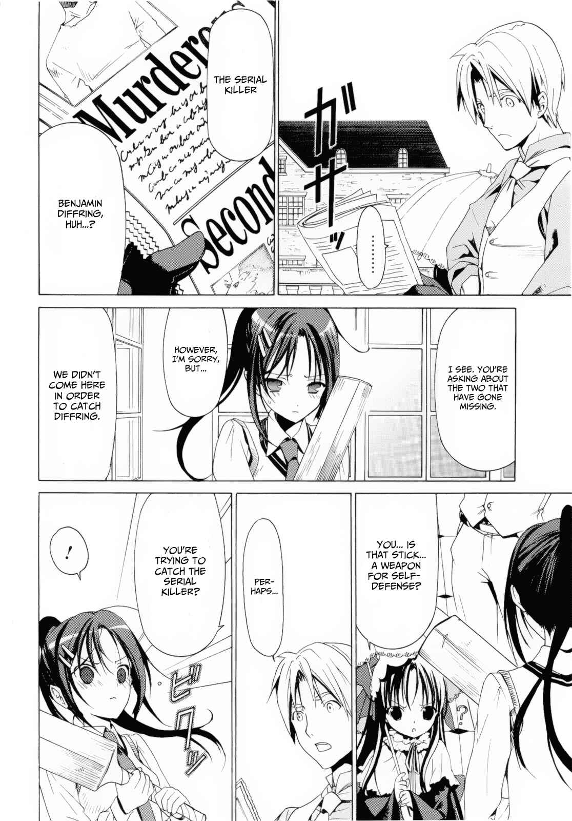 Page 21 Chapter 4.1 Dantalian no Shoka