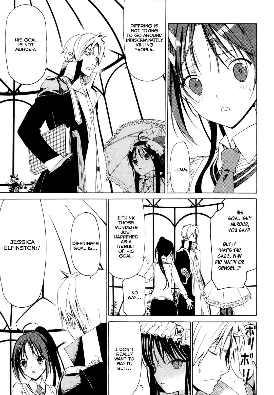 Page 15 Chapter 4.3 Dantalian no Shoka