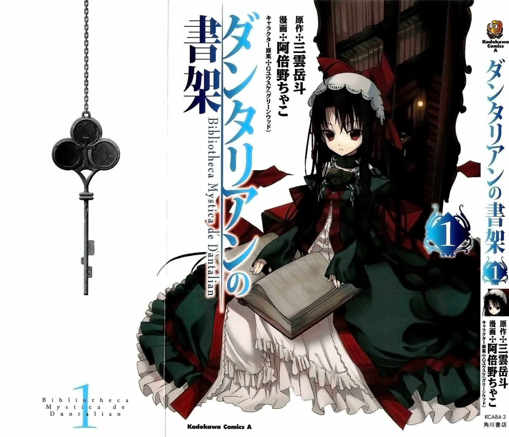 Page 3 Chapter 1.1 Dantalian no Shoka