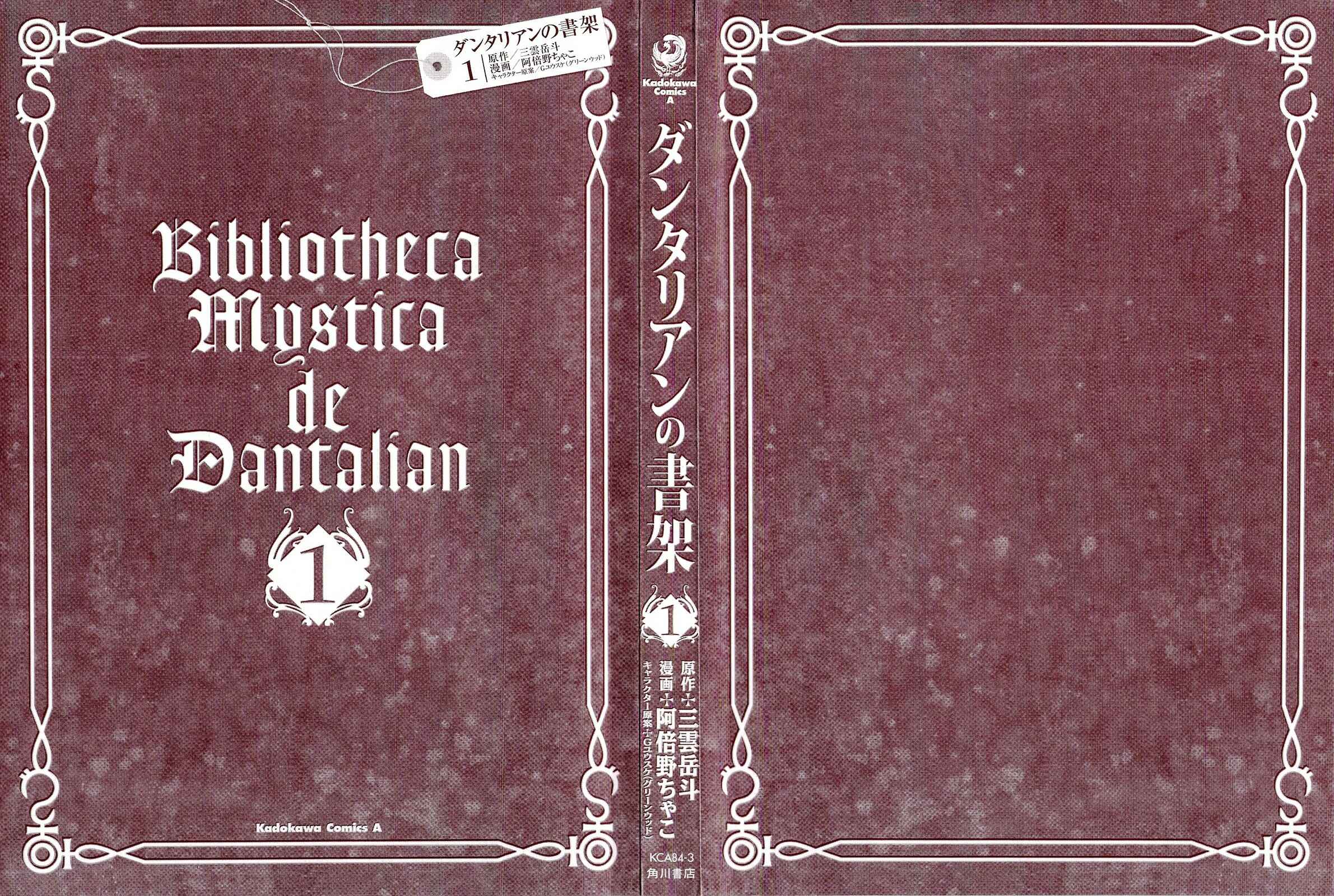 Page 5 Chapter 1.1 Dantalian no Shoka