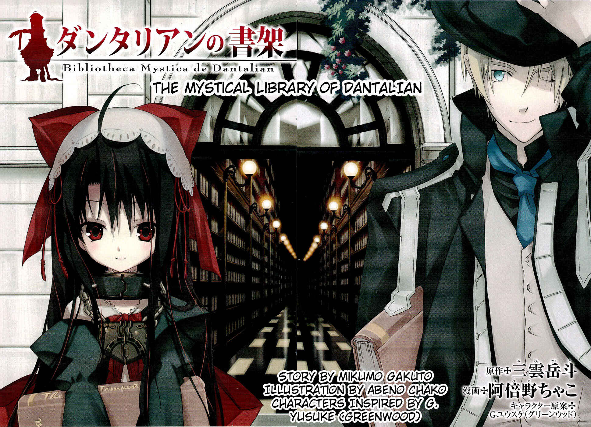 Page 7 Chapter 1.1 Dantalian no Shoka