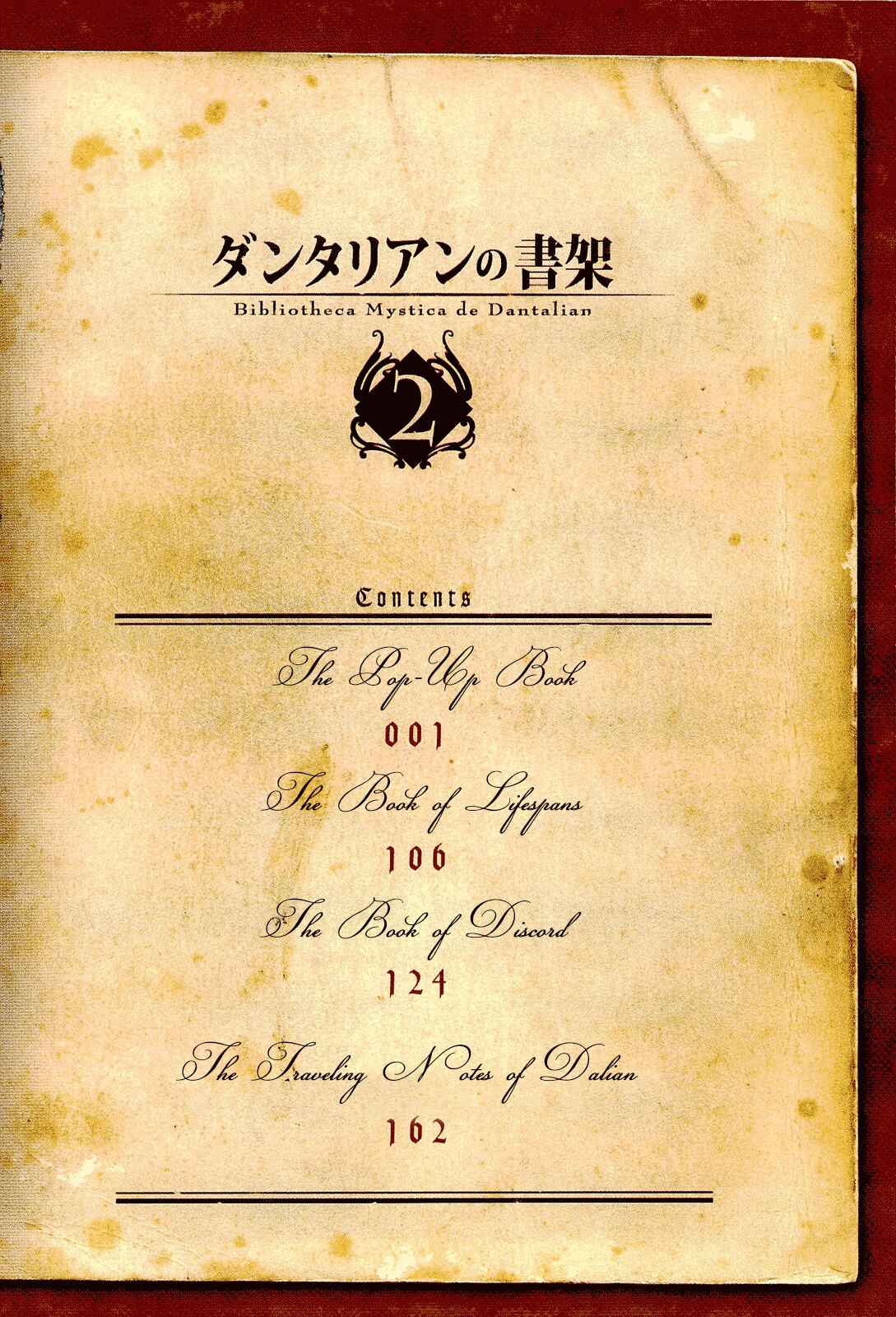 Page 4 Chapter 2.3 Dantalian no Shoka