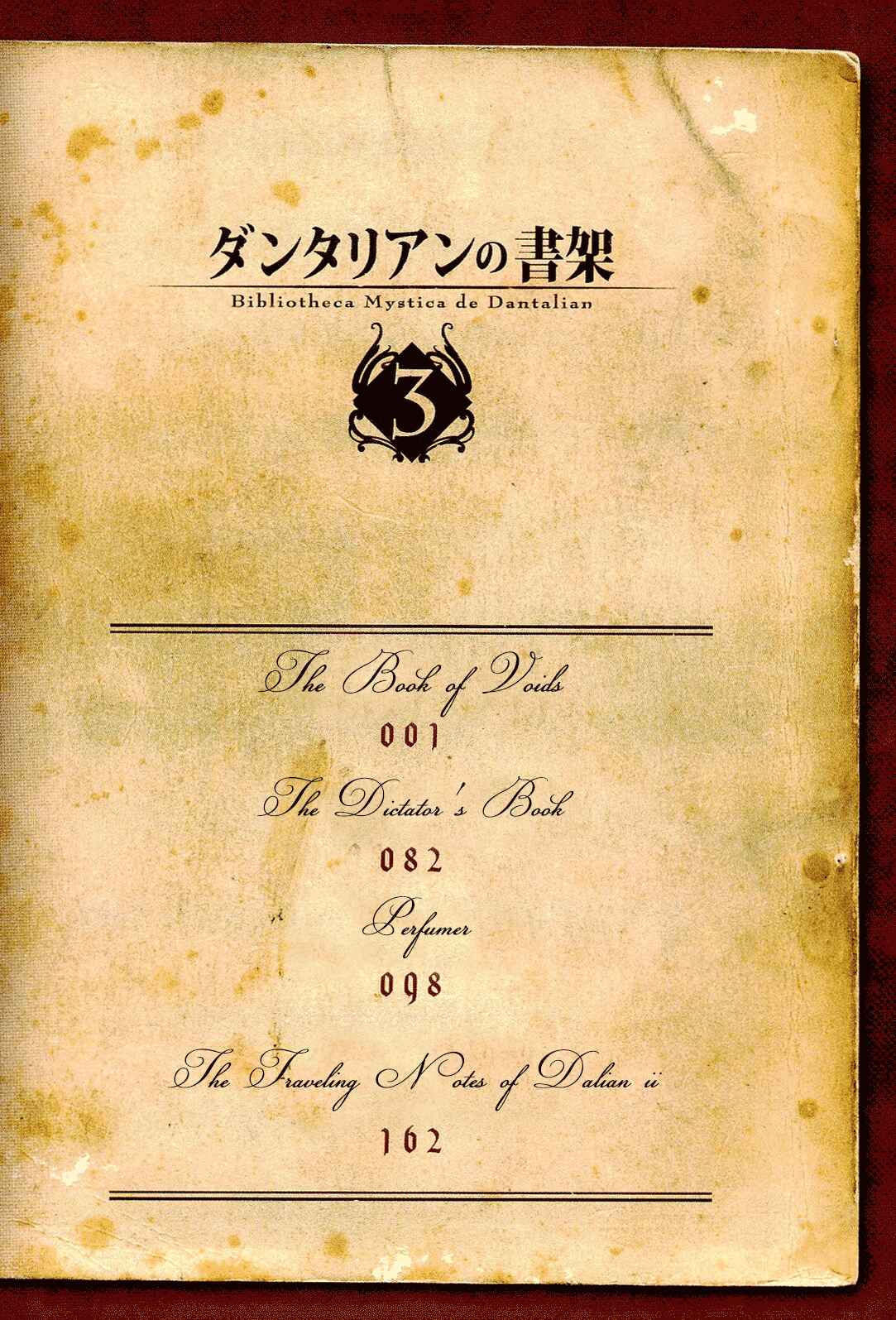 Page 6 Chapter 4.2 Dantalian no Shoka