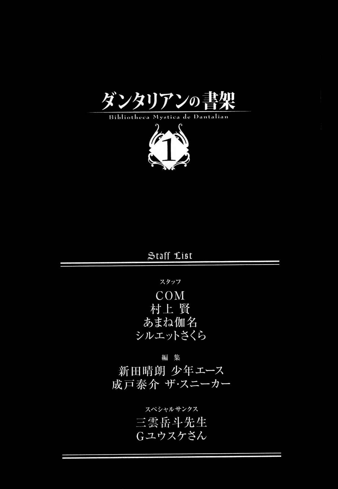 Page 26 Chapter 2.2 Dantalian no Shoka