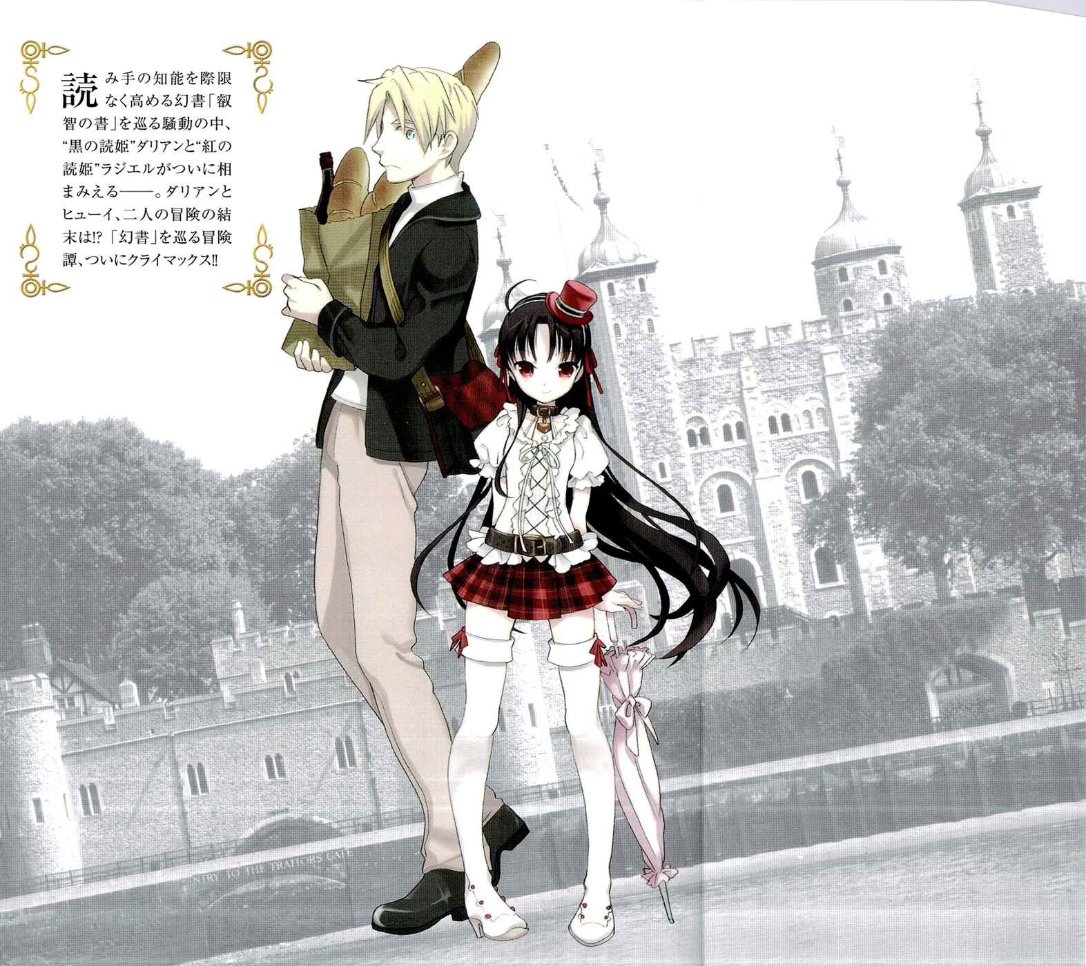 Page 4 Chapter 10.2 Dantalian no Shoka