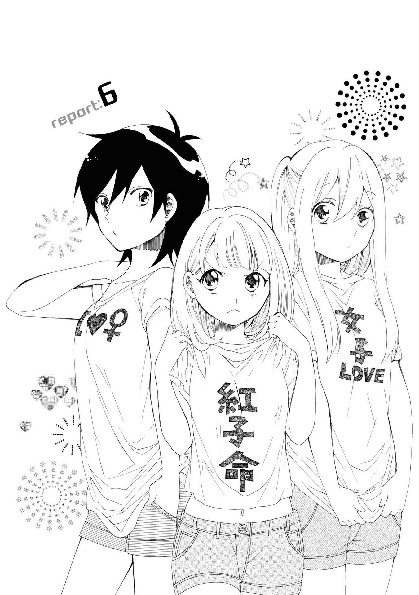 Page 3 Chapter 6 Bousou Girls-Teki Mousou Renaiteki Suteki Project