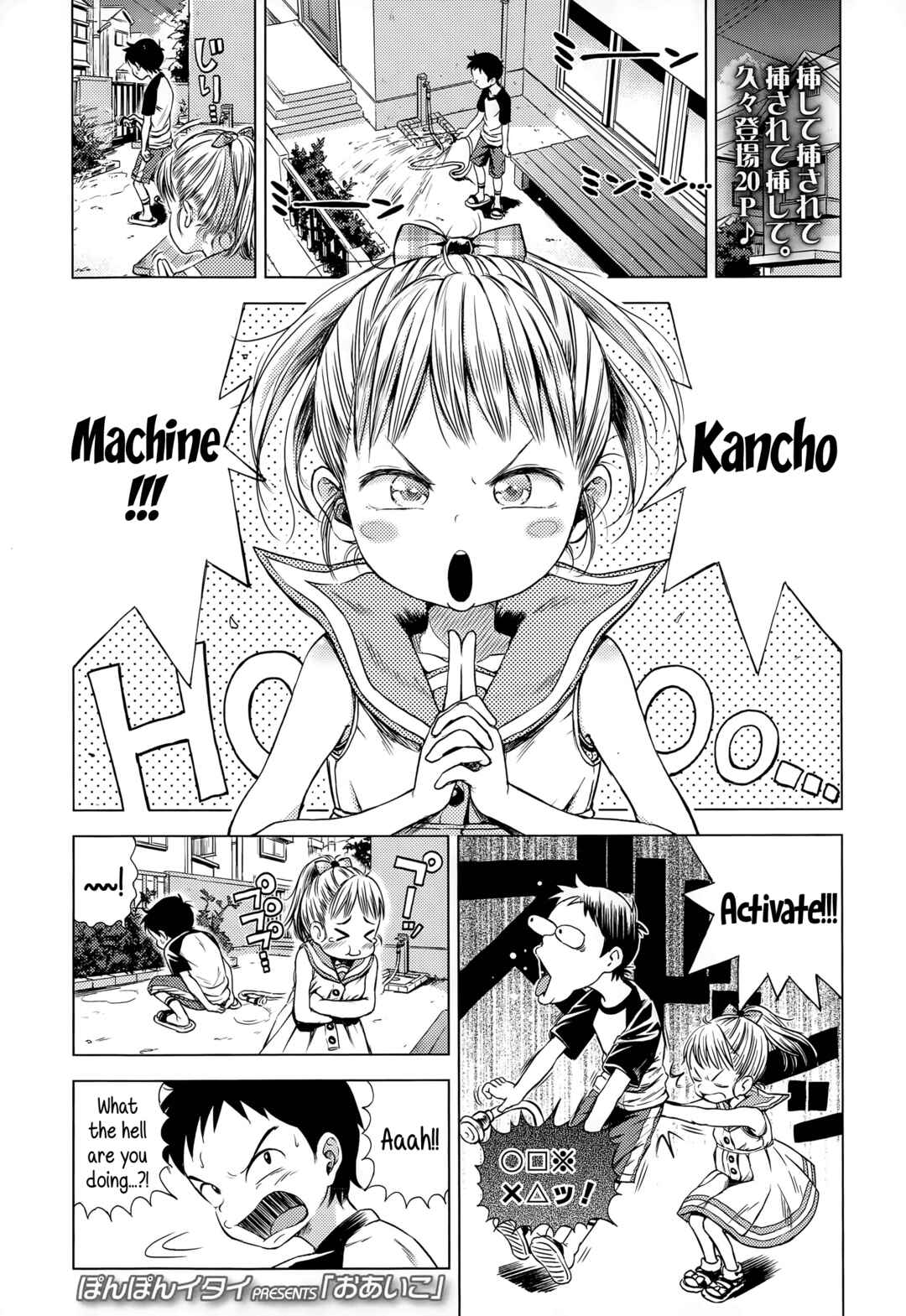 Page 1 Chapter 5 Puchi Love Kingdom