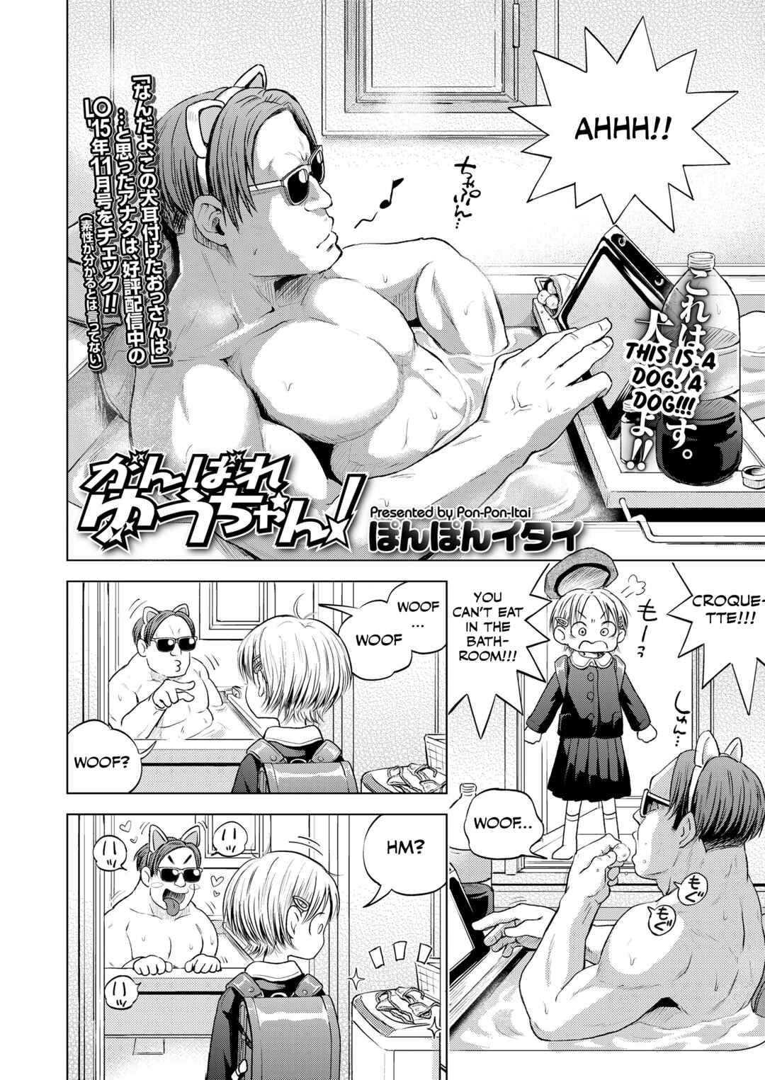 Page 2 Chapter 9 Puchi Love Kingdom