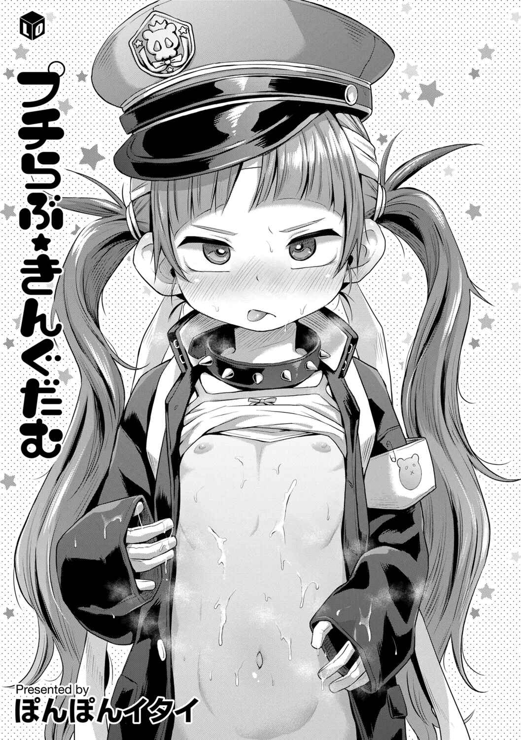 Page 3 Chapter 0 Puchi Love Kingdom