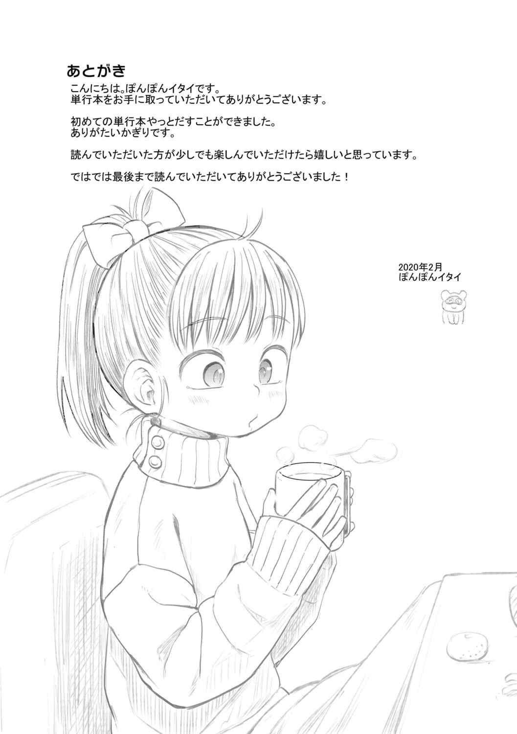 Page 5 Chapter 0 Puchi Love Kingdom