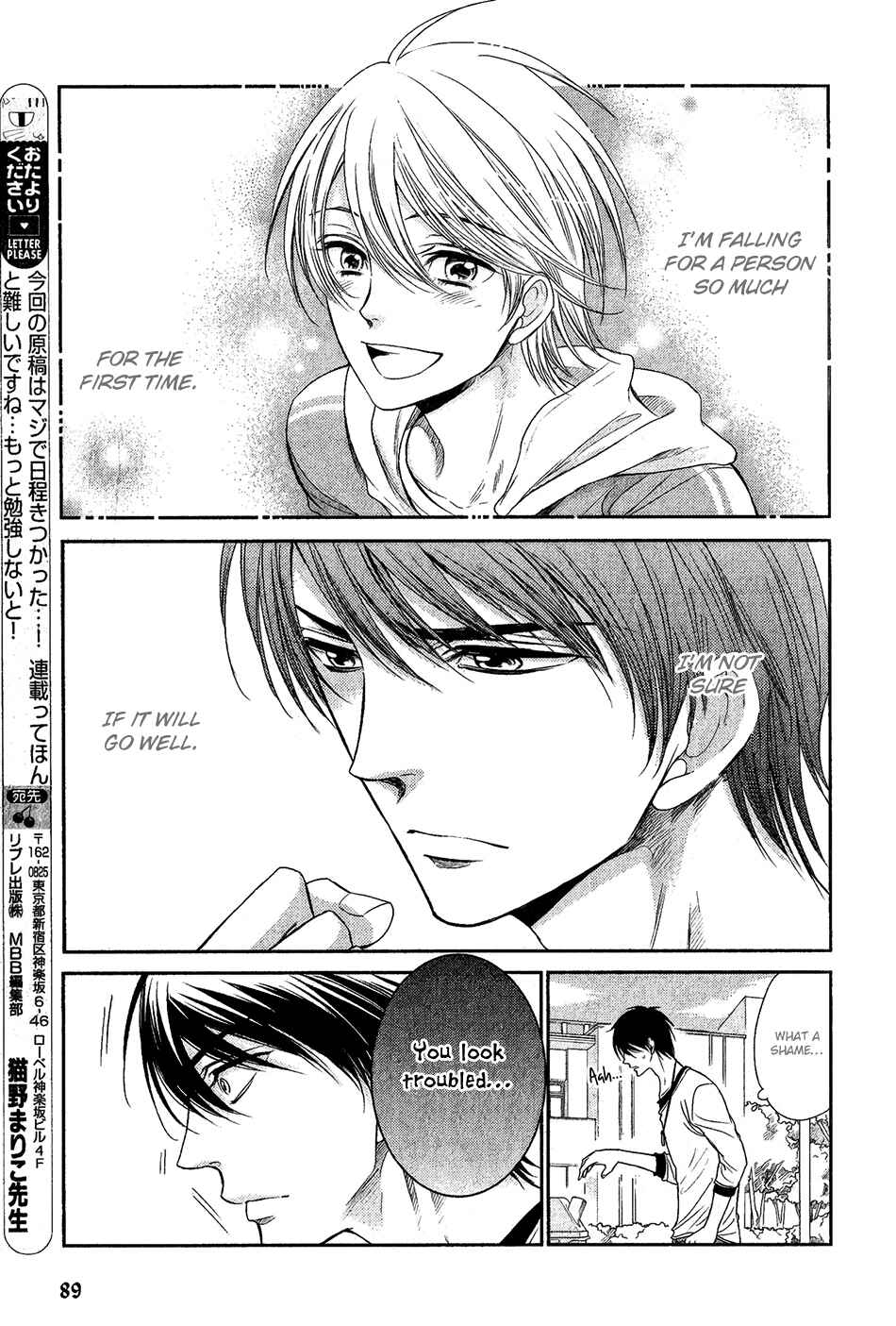 Page 14 Chapter 3 Nar Kiss