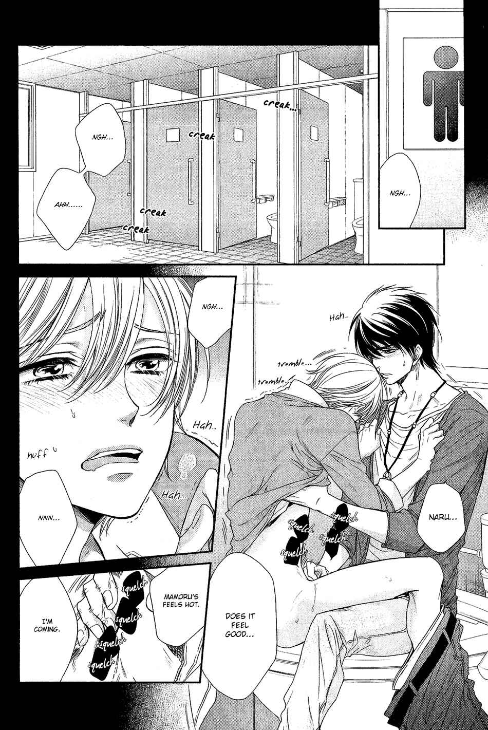 Page 3 Chapter 3 Nar Kiss
