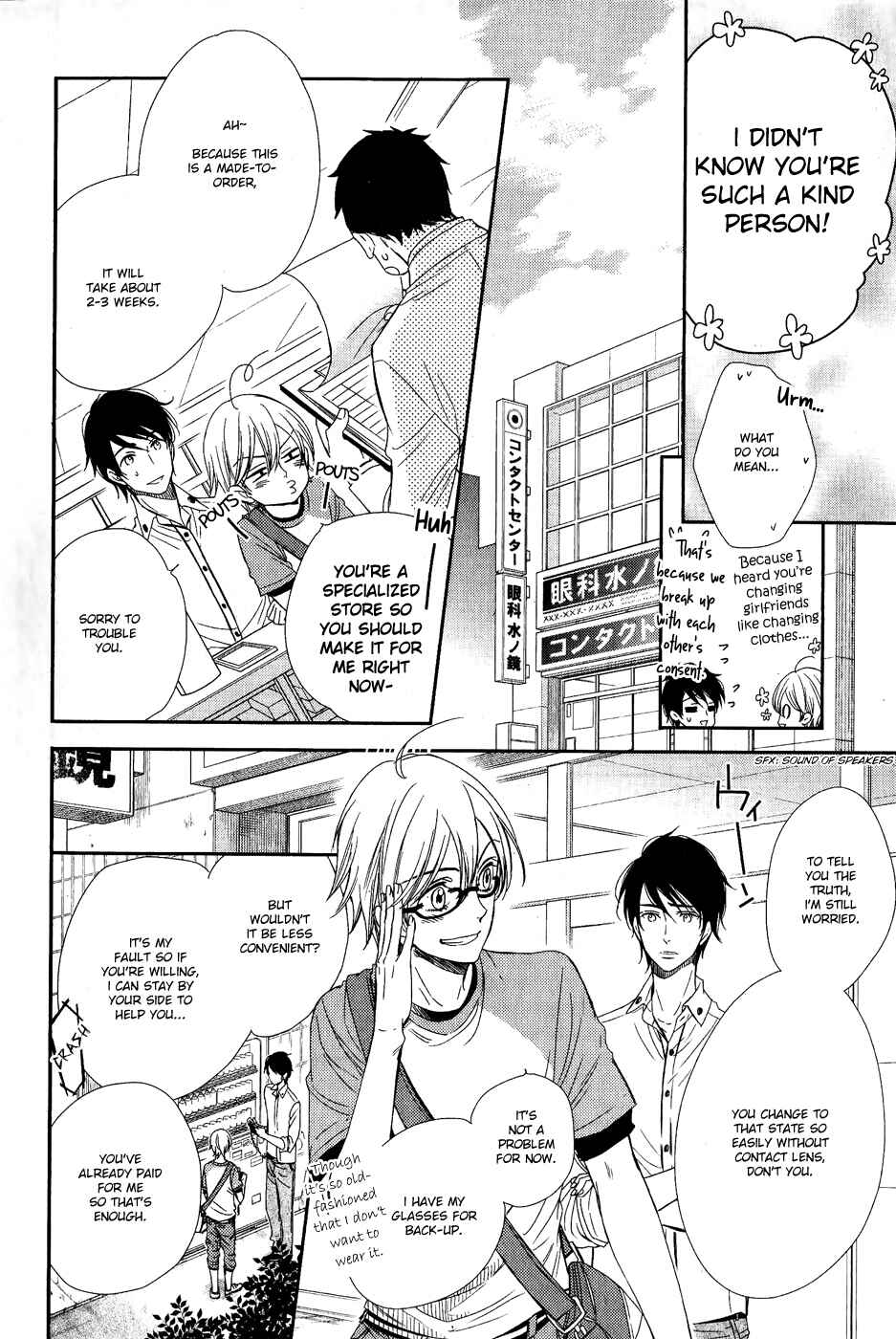 Page 15 Chapter 0 Nar Kiss