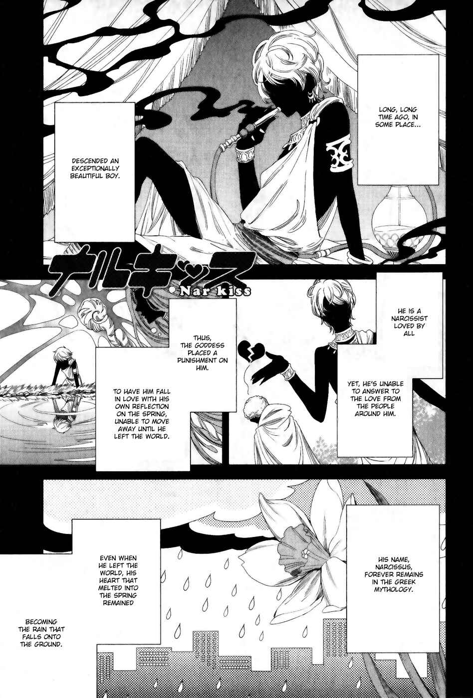 Page 2 Chapter 0 Nar Kiss