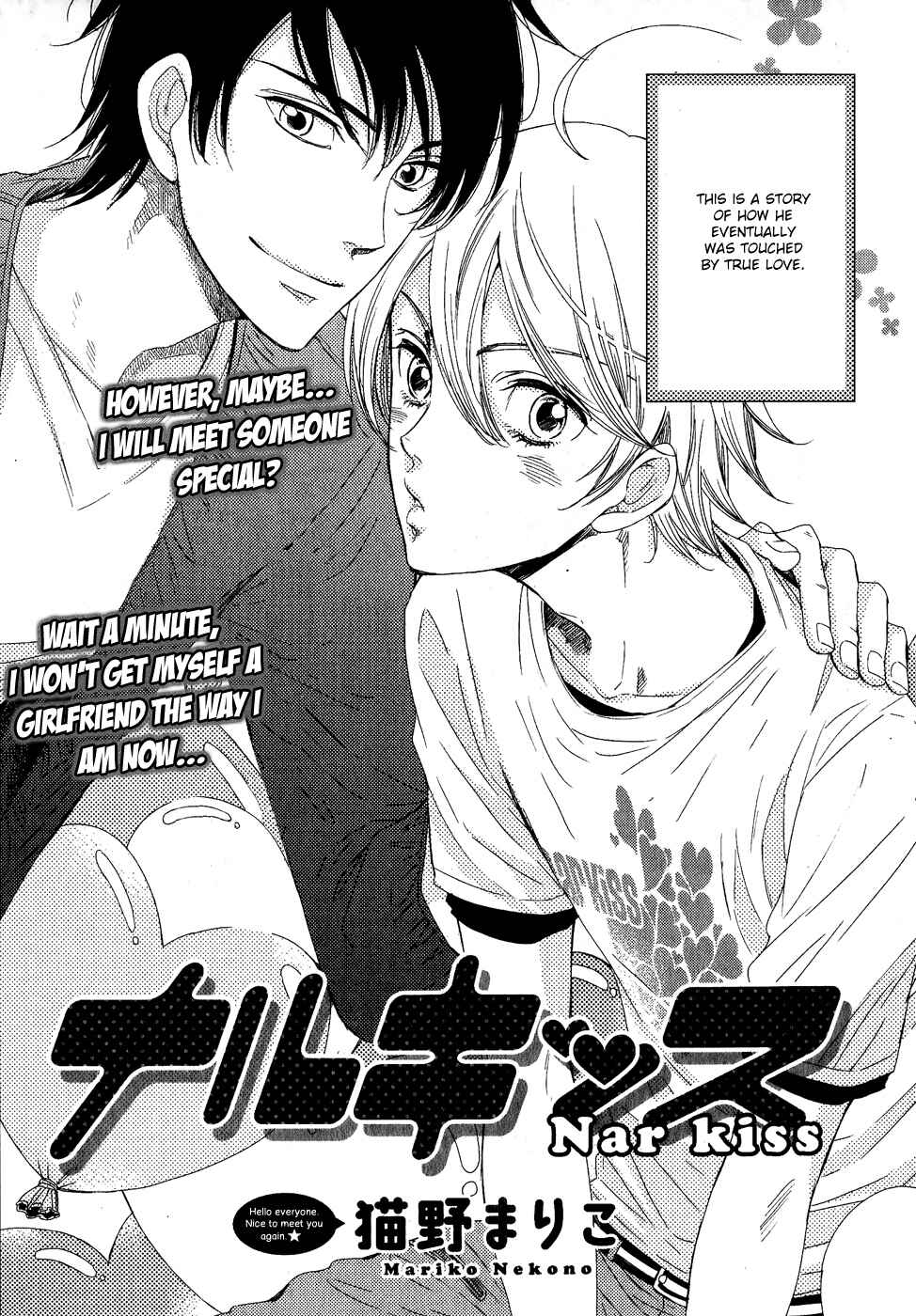 Page 4 Chapter 0 Nar Kiss