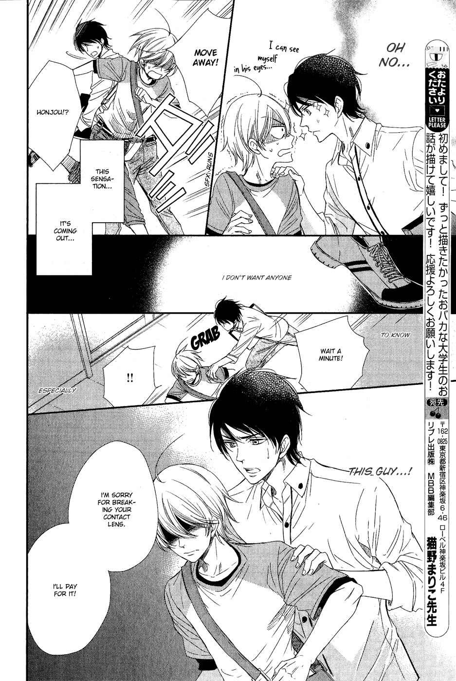 Page 9 Chapter 0 Nar Kiss
