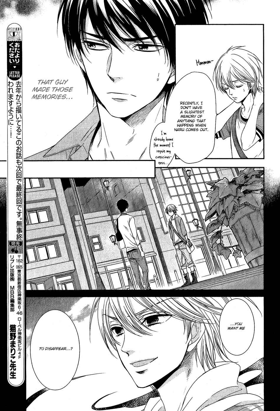 Page 6 Chapter 4 Nar Kiss