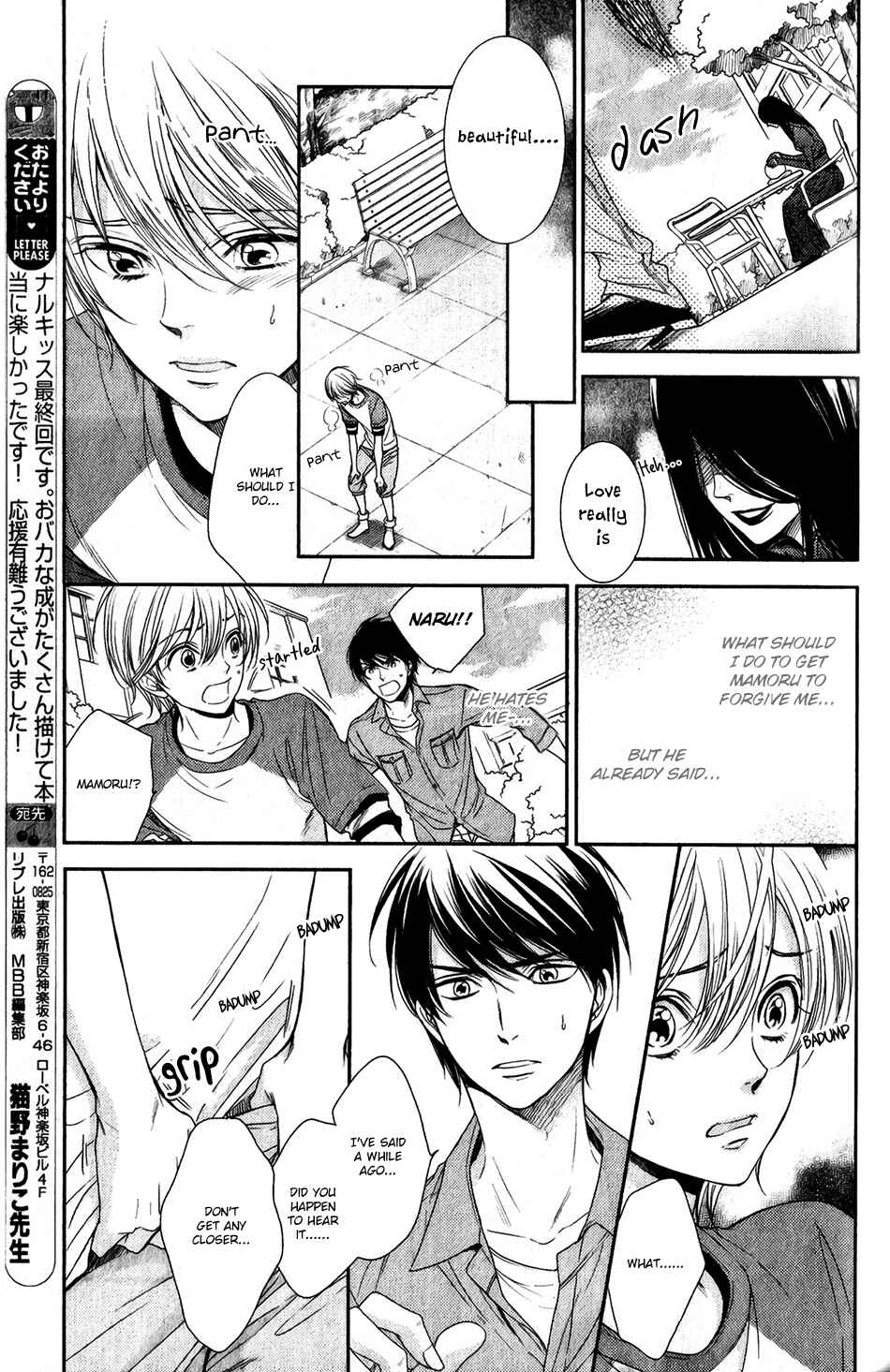 Page 6 Chapter 5 Nar Kiss