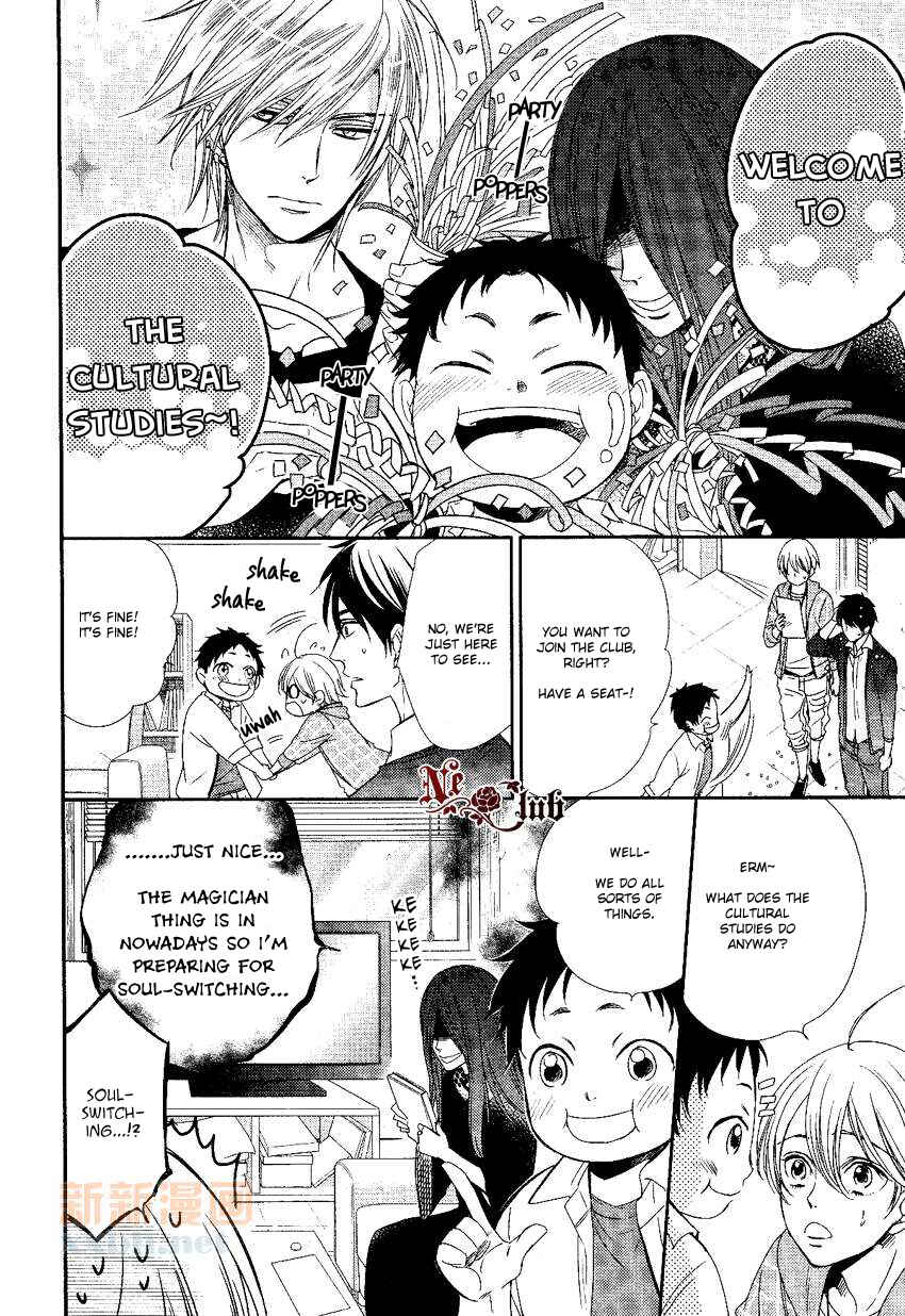 Page 28 Chapter 0.1 Nar Kiss