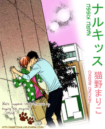 Page 35 Chapter 0.1 Nar Kiss