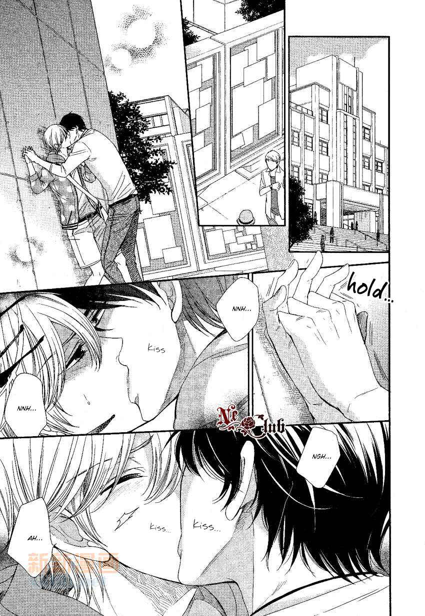 Page 5 Chapter 0.1 Nar Kiss